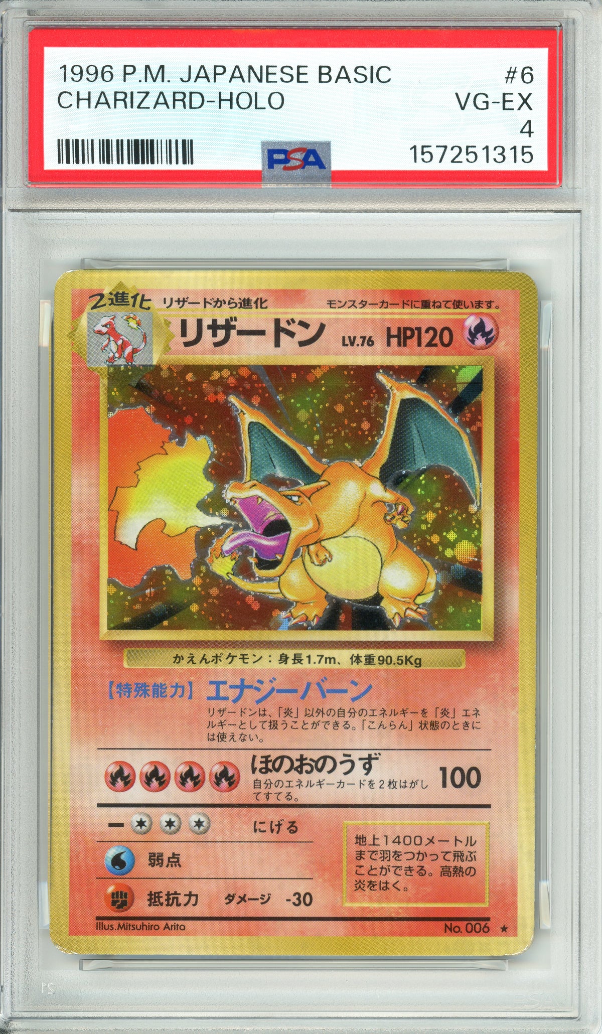 Pokemon Graded: JP Charizard #6 Base Set (1996) Holo PSA 4