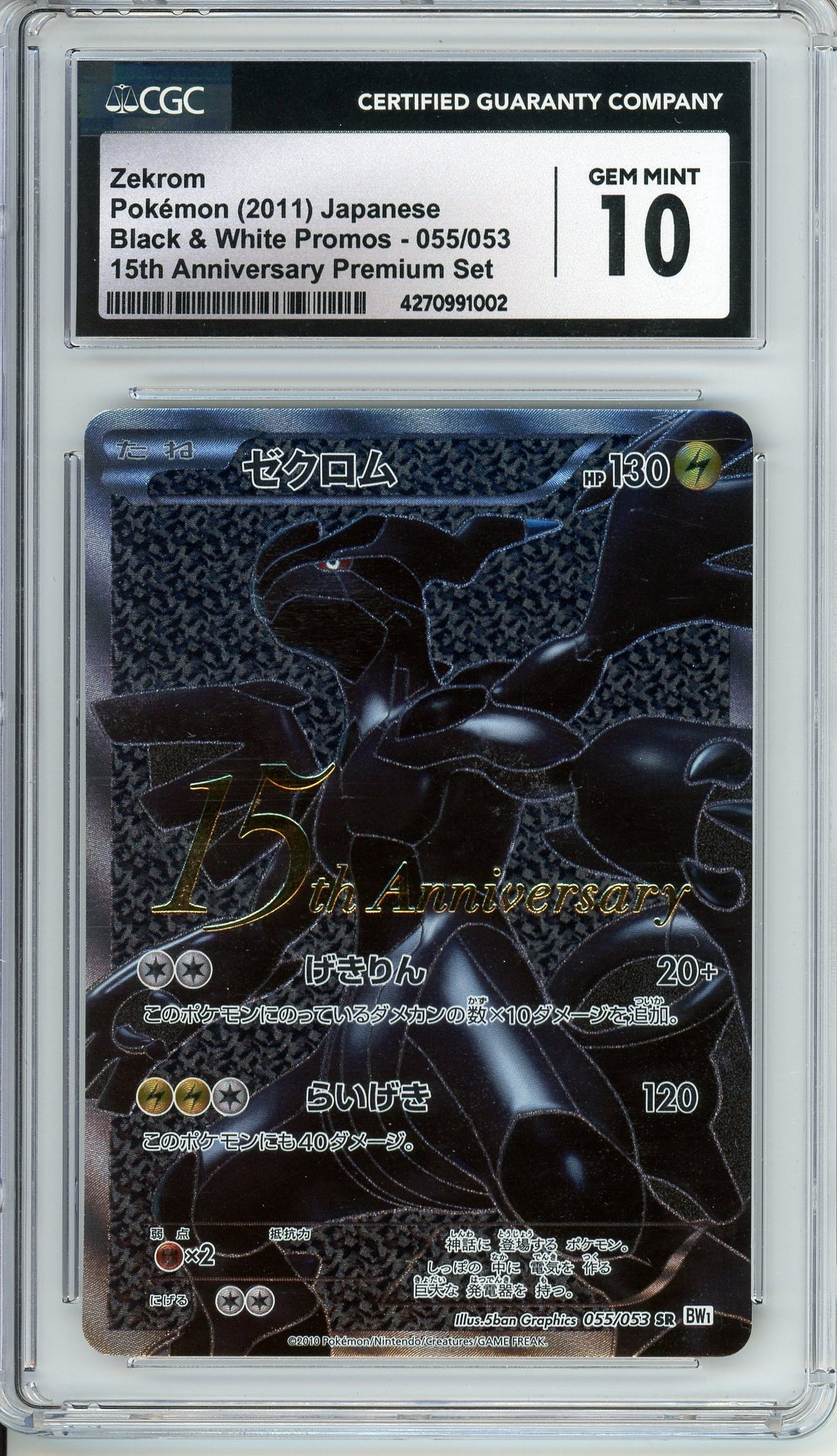 Pokemon Graded: Zekrom 55/53 Black & White Promo 15th Anniversary Premium Set (2011) Holo CGC 10