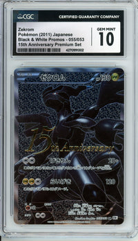 Pokemon Graded: Zekrom 55/53 Black & White Promo 15th Anniversary Premium Set (2011) Holo CGC 10