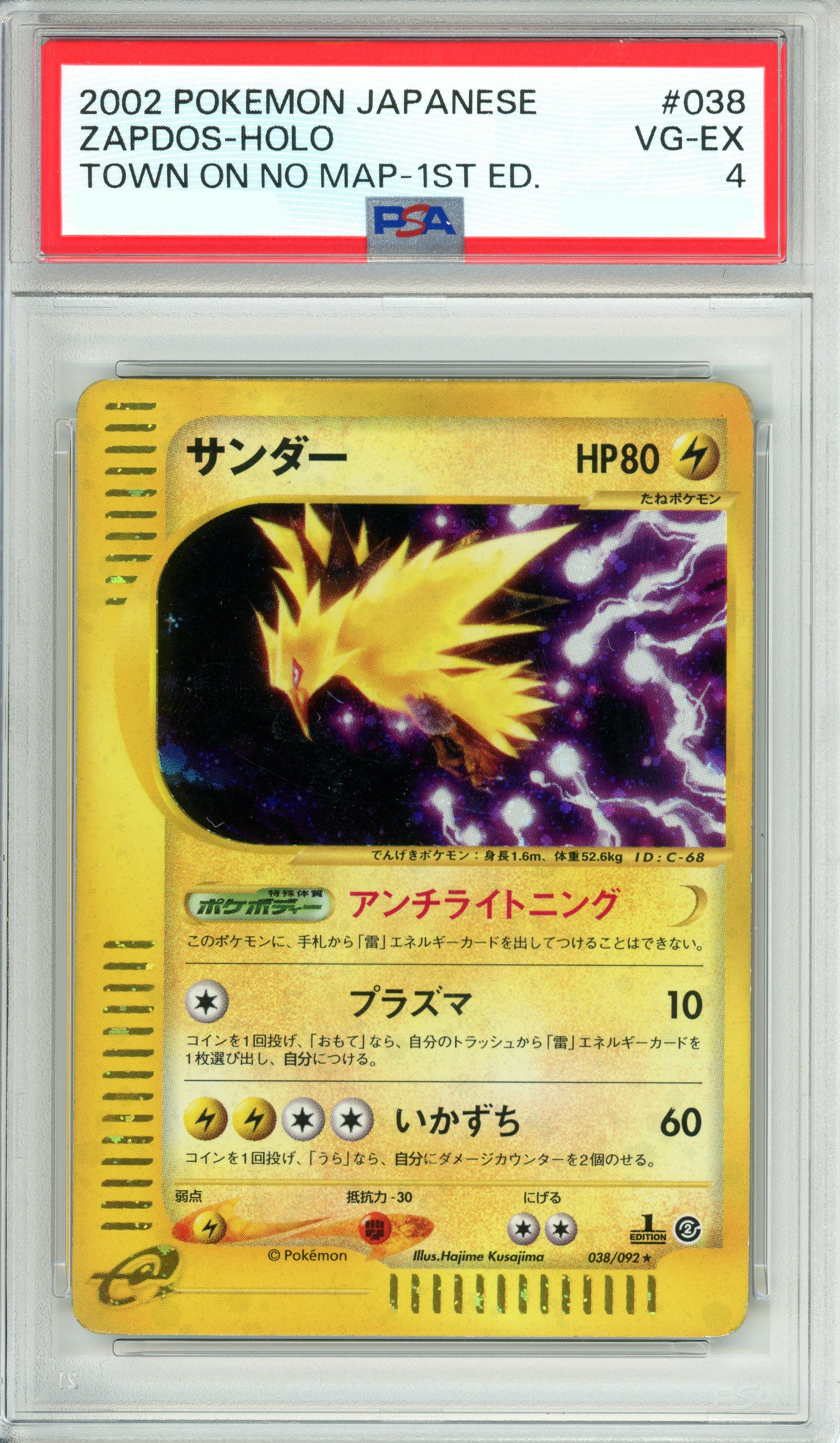Pokemon Graded: JP Zapdos 38/92 Town On No Map (2002) Holo PSA 4