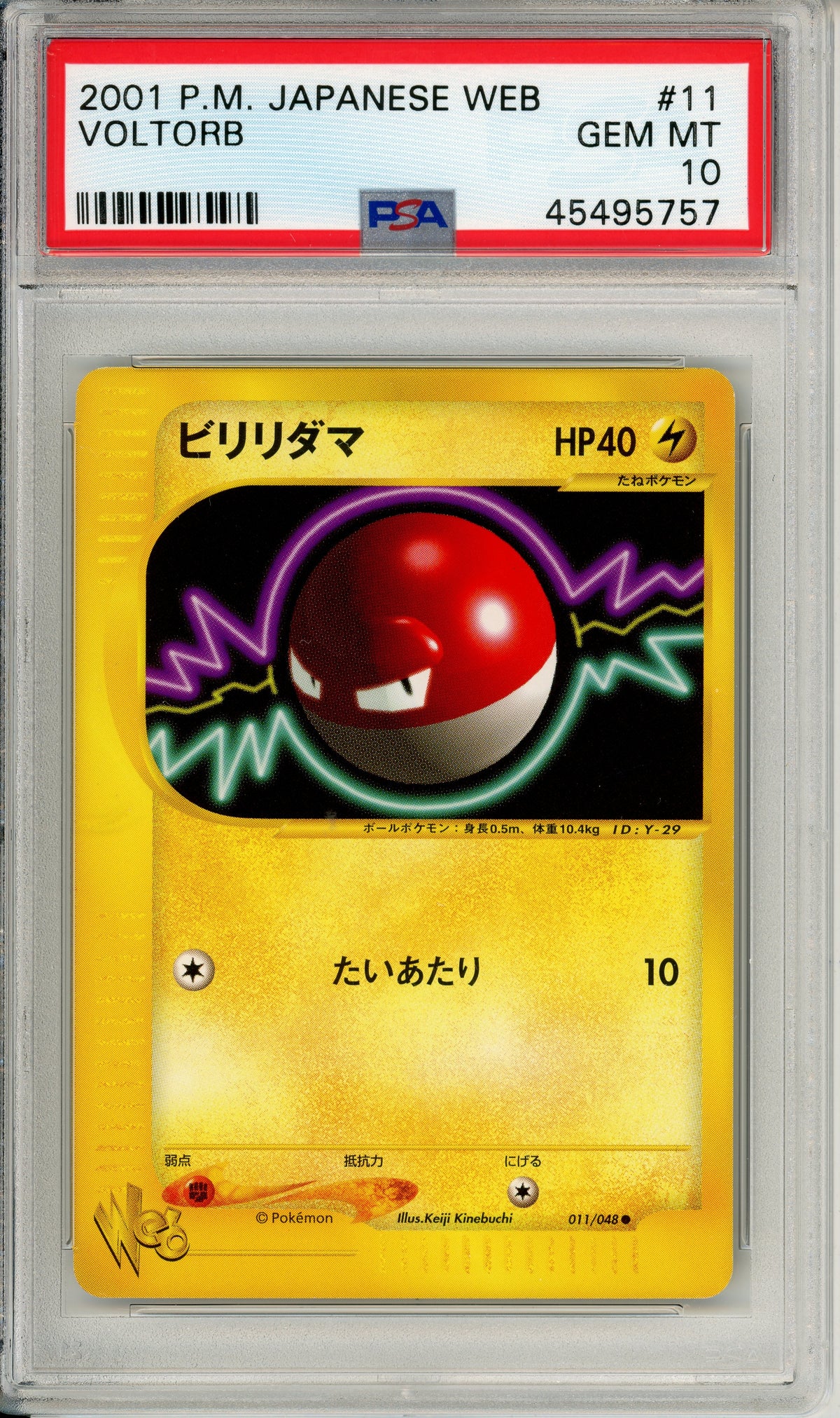 Pokemon Graded: JP Voltorb 11/48 Web E-Reader (2001) PSA 10