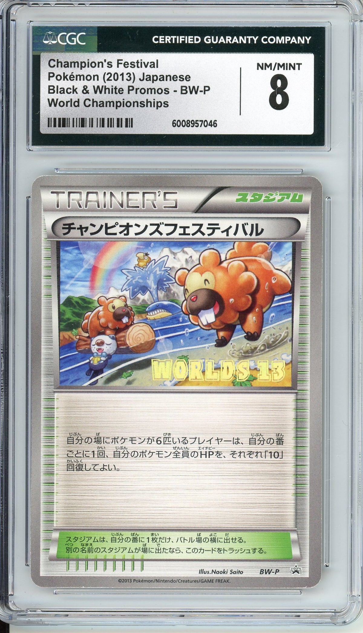 Pokemon Graded: JP Champion's Festival Black & White Promo World Championships (2013) CGC 8