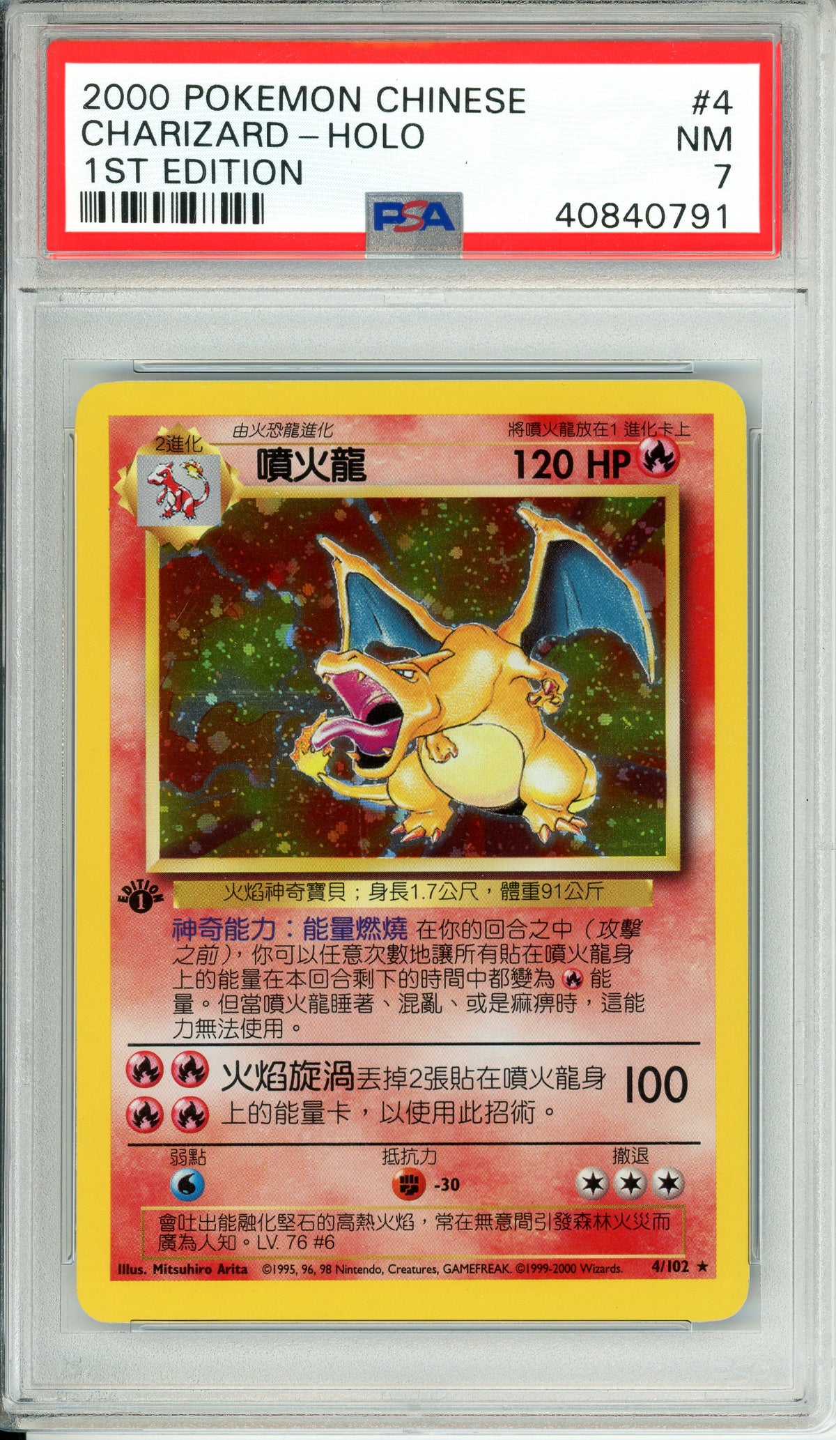 Pokemon Graded: Chinese Charizard 1st Edition 4/102 Holo PSA 7