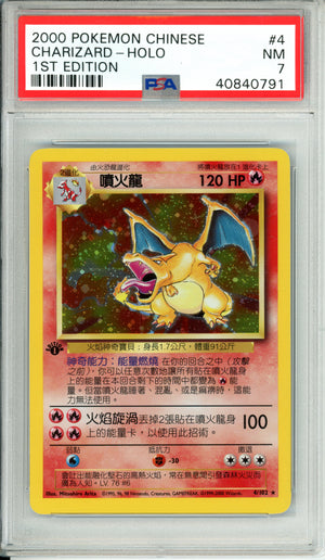 Pokemon Graded: Chinese Charizard 1st Edition 4/102 Holo PSA 7