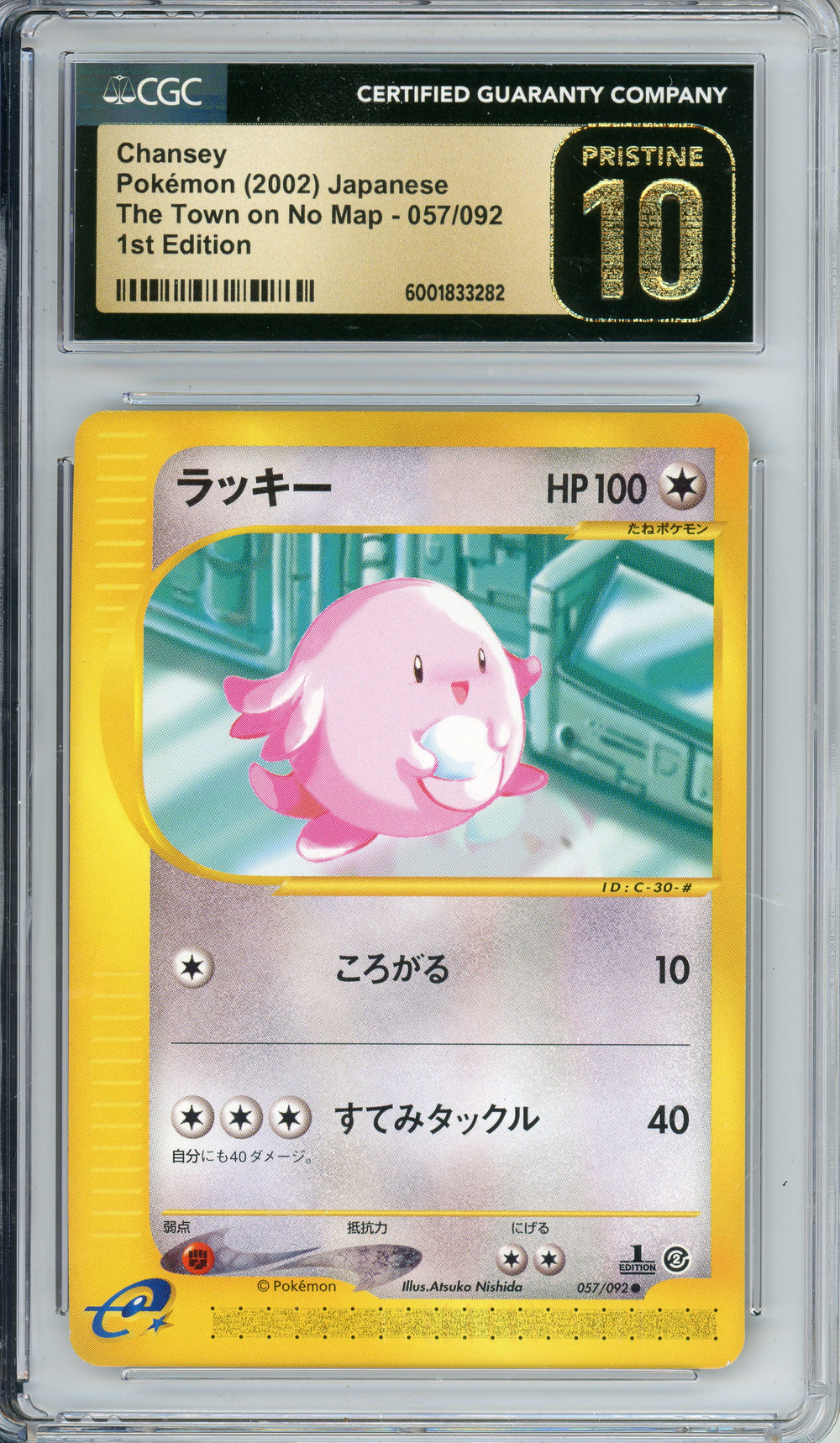 chansey pokemon card value Graded: JP 1st Edition 7/92 The Town on No Map (2002) CGC Pristine 10 Disney Lorcana Trading Card Presente MTG Spider-Man 70/108 / Holo Rare Variant:Signed