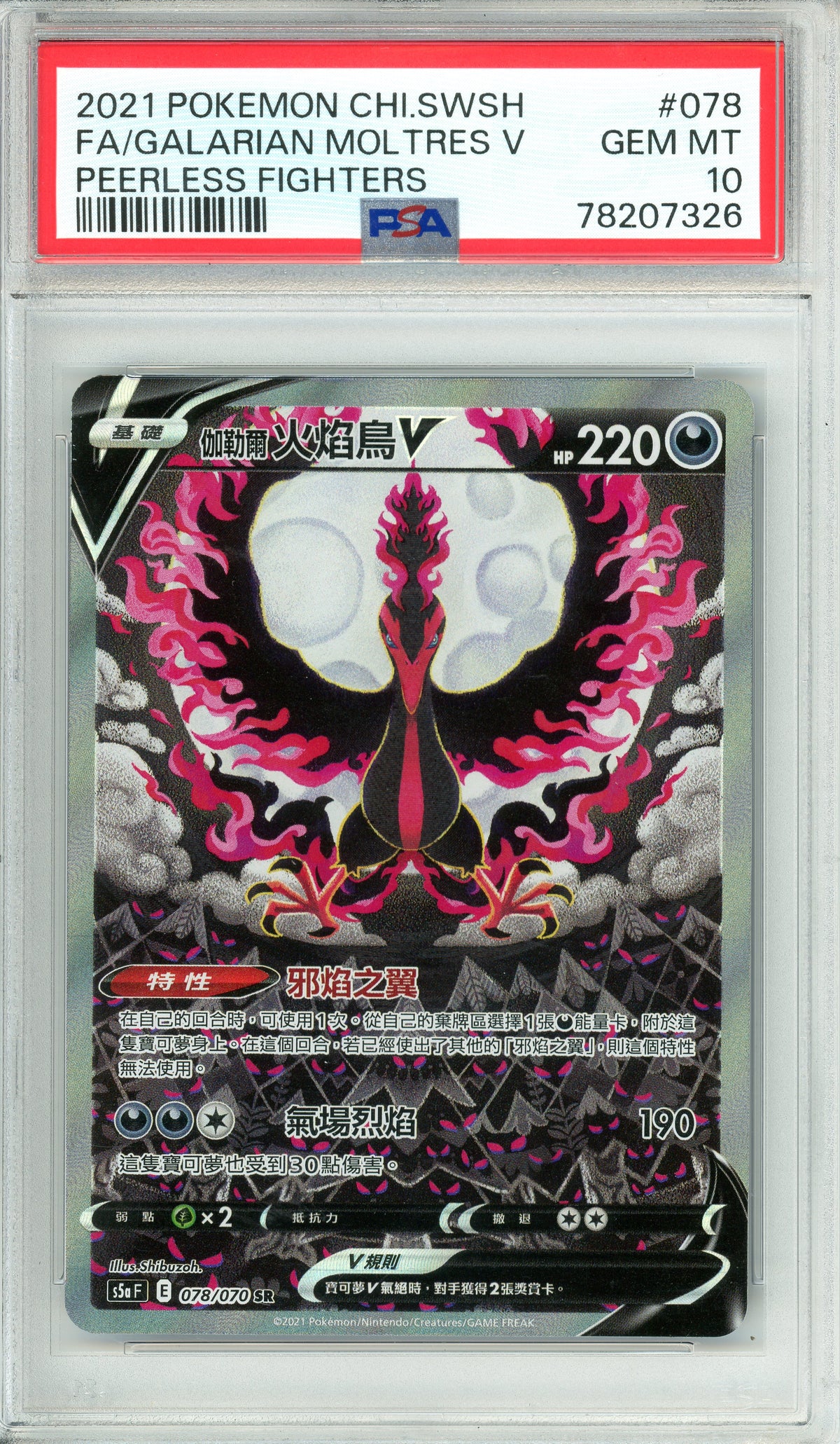 Pokemon Graded: Galarian Moltres V 78/70 Peerless Fighters (2021) Full Art PSA 10