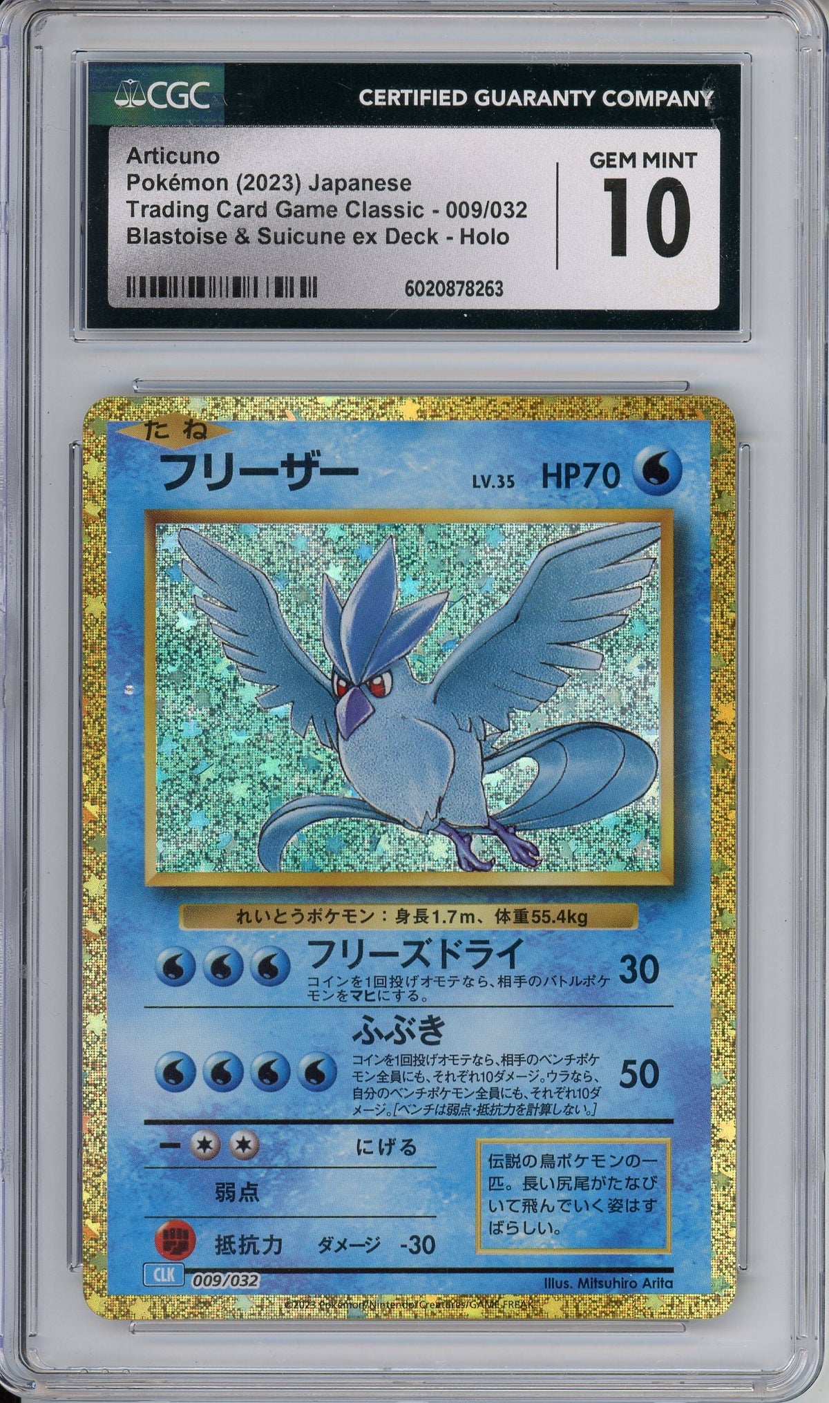 Pokemon Graded: JP Articuno CGC 10