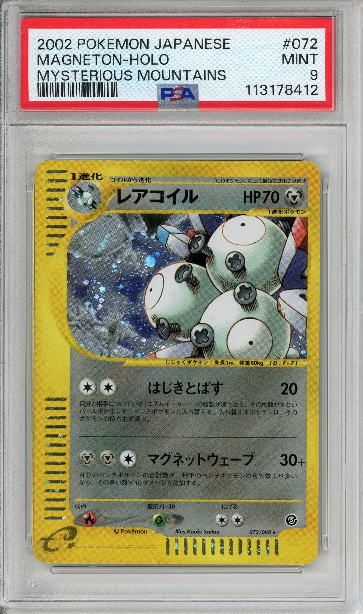 Pokemon Graded: JP Magneton PSA 9