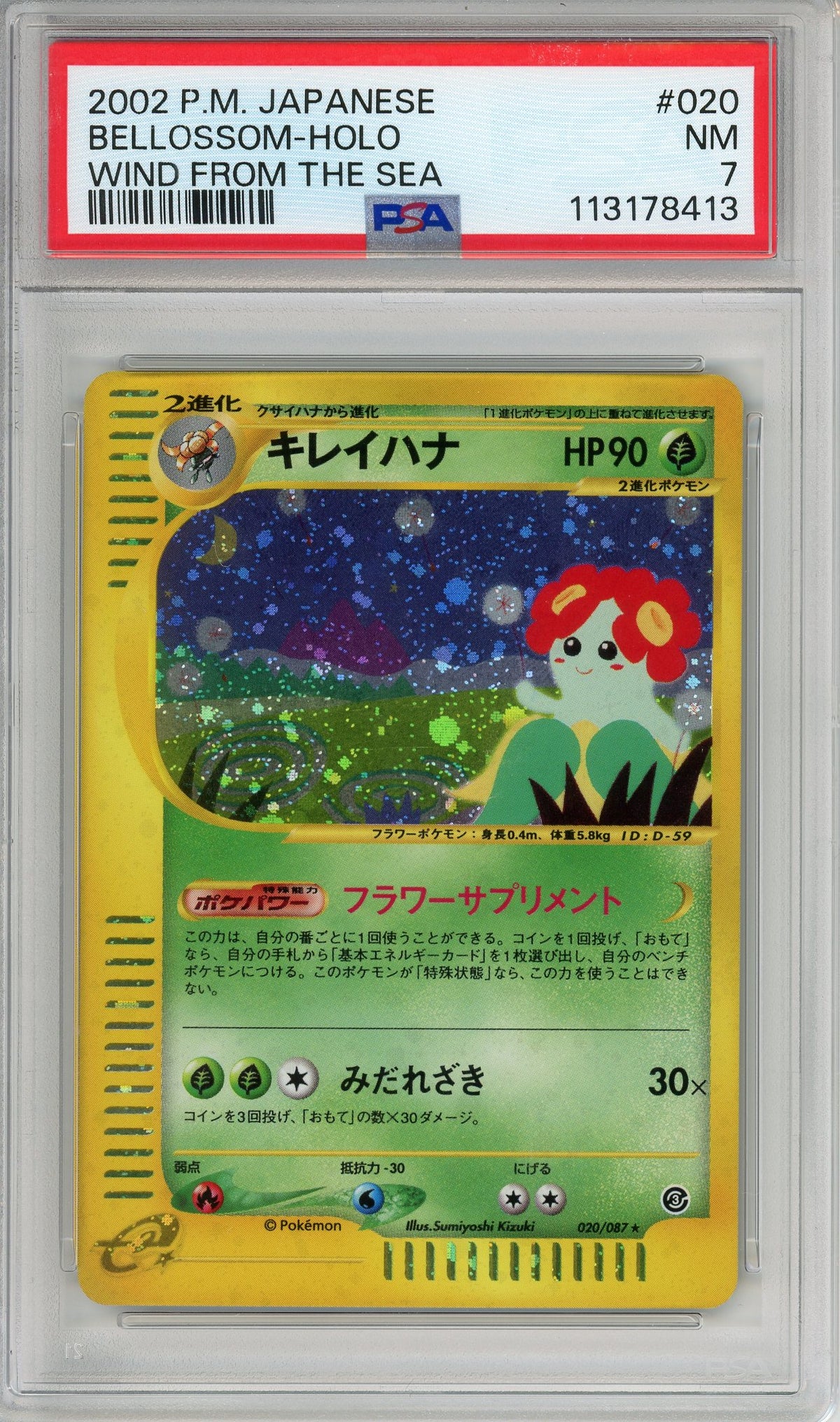 Pokemon Graded: JP Bellossom PSA 7