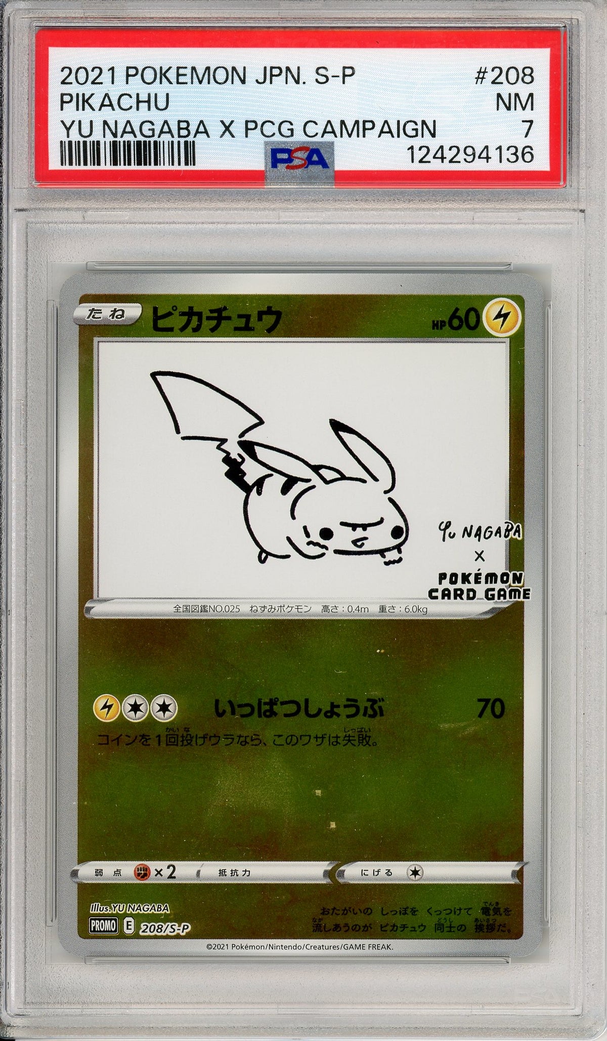 Pokemon Graded: JP Pikachu #208 Yu Nagaba X PCG Campaign (2021) Reverse Holo PSA 7