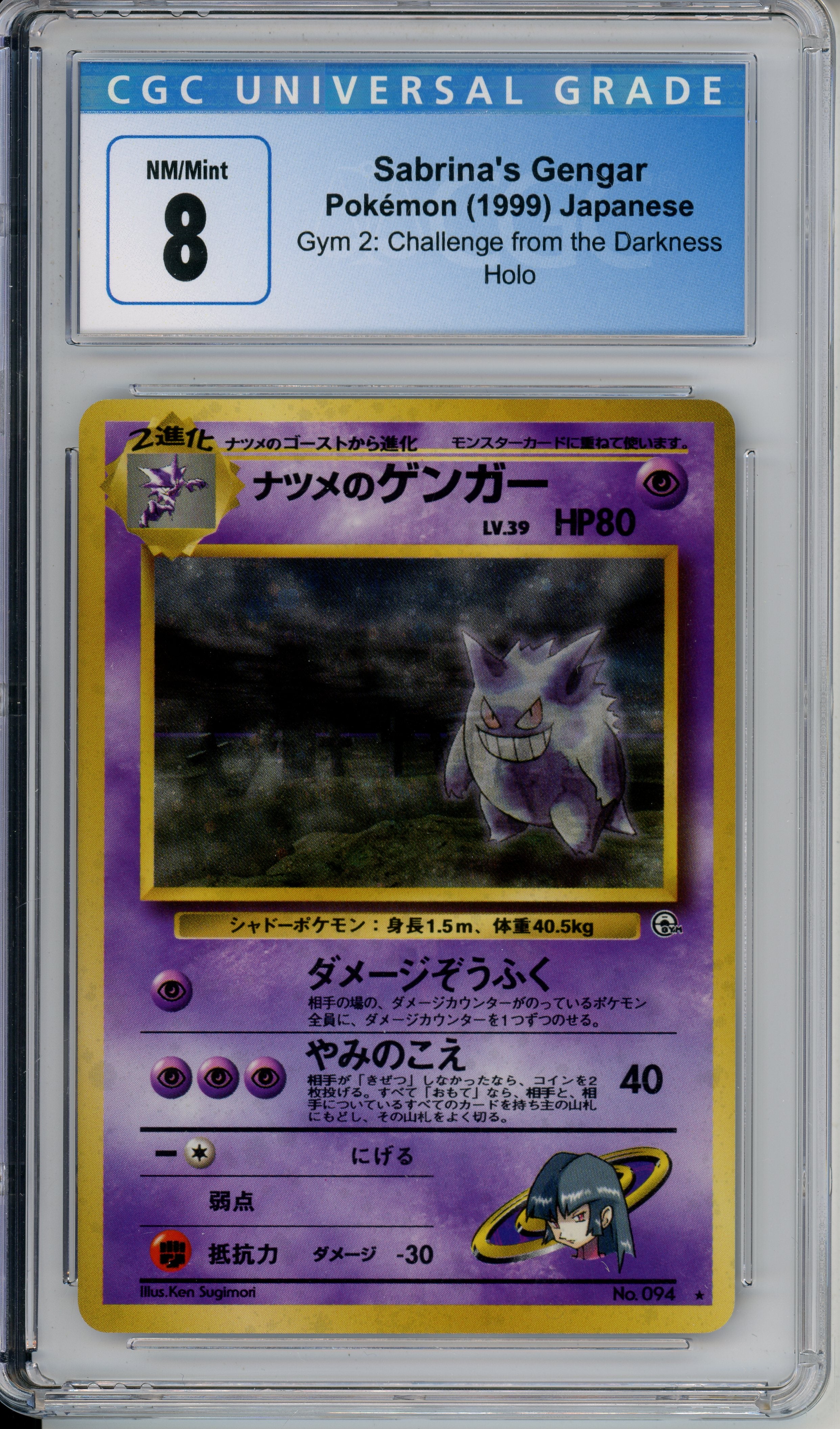 Pokemon Graded: JP Sabrina's Gengar #94 Challenge From The
