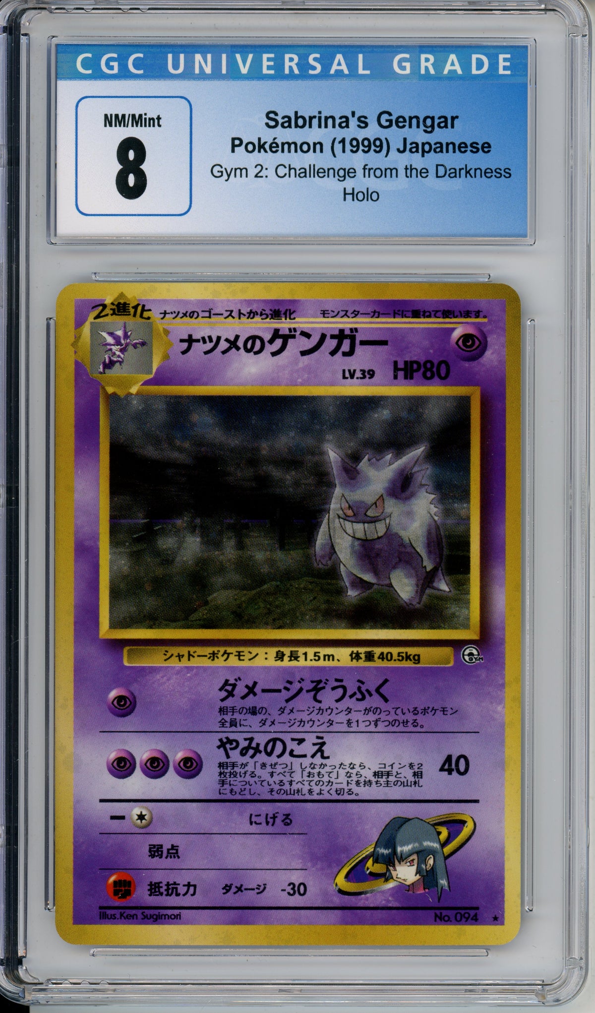Pokemon Graded: JP Sabrina's Gengar #94 Challenge From The Darkness (1999) CGC 8