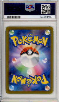 Pokemon Graded: JP Vaporeon #63 Yu Nagaba X PCG Campaign (2021) Reverse Holo PSA 8