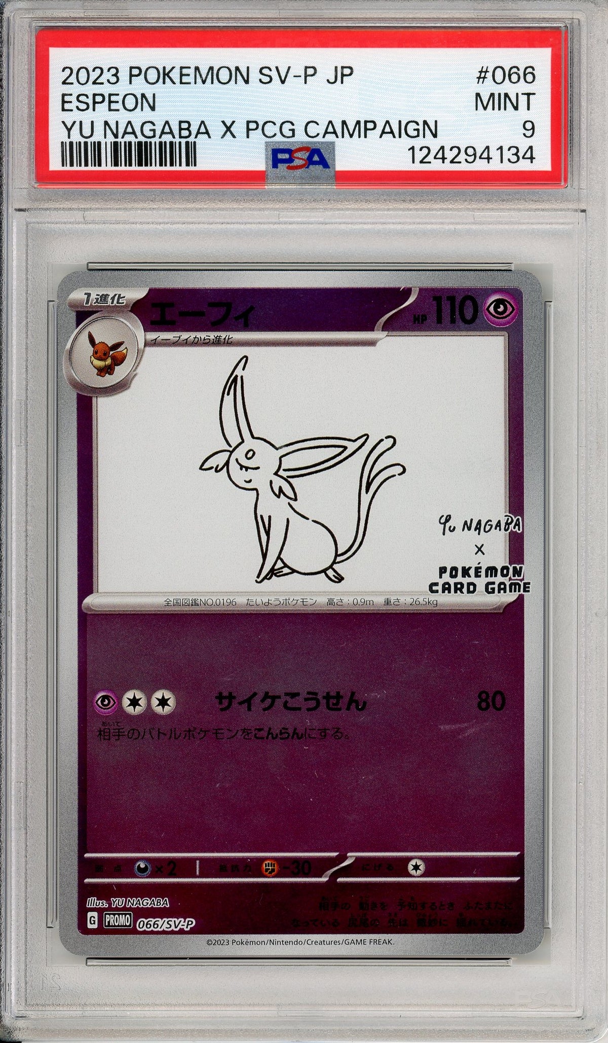 Pokemon Graded: JP Espeon #66 Yu Nagaba X PCG Campaign (2021) Reverse Holo PSA 9