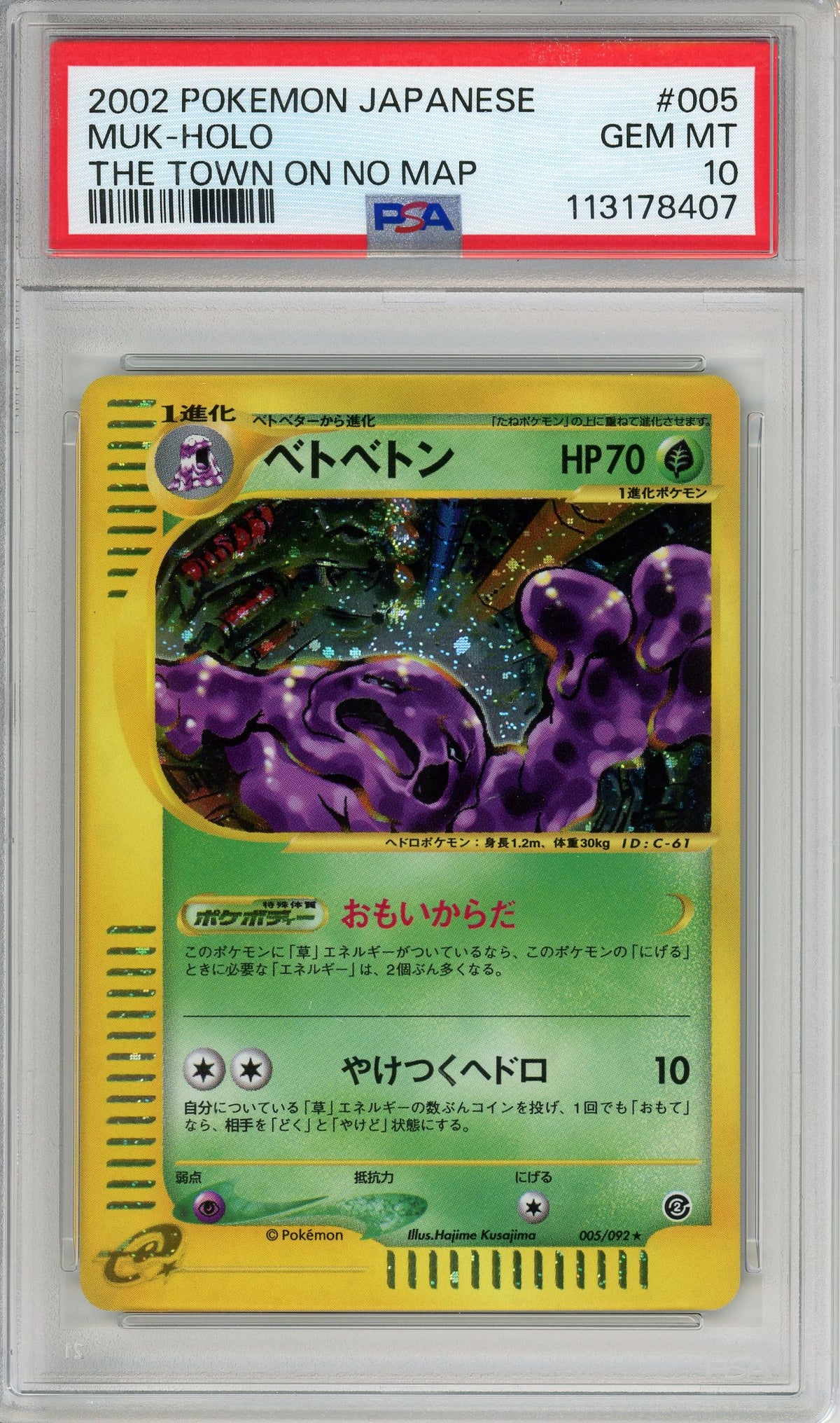 Pokemon Graded: JP Muk PSA 10