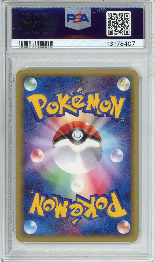 Pokemon Graded: JP Muk PSA 10