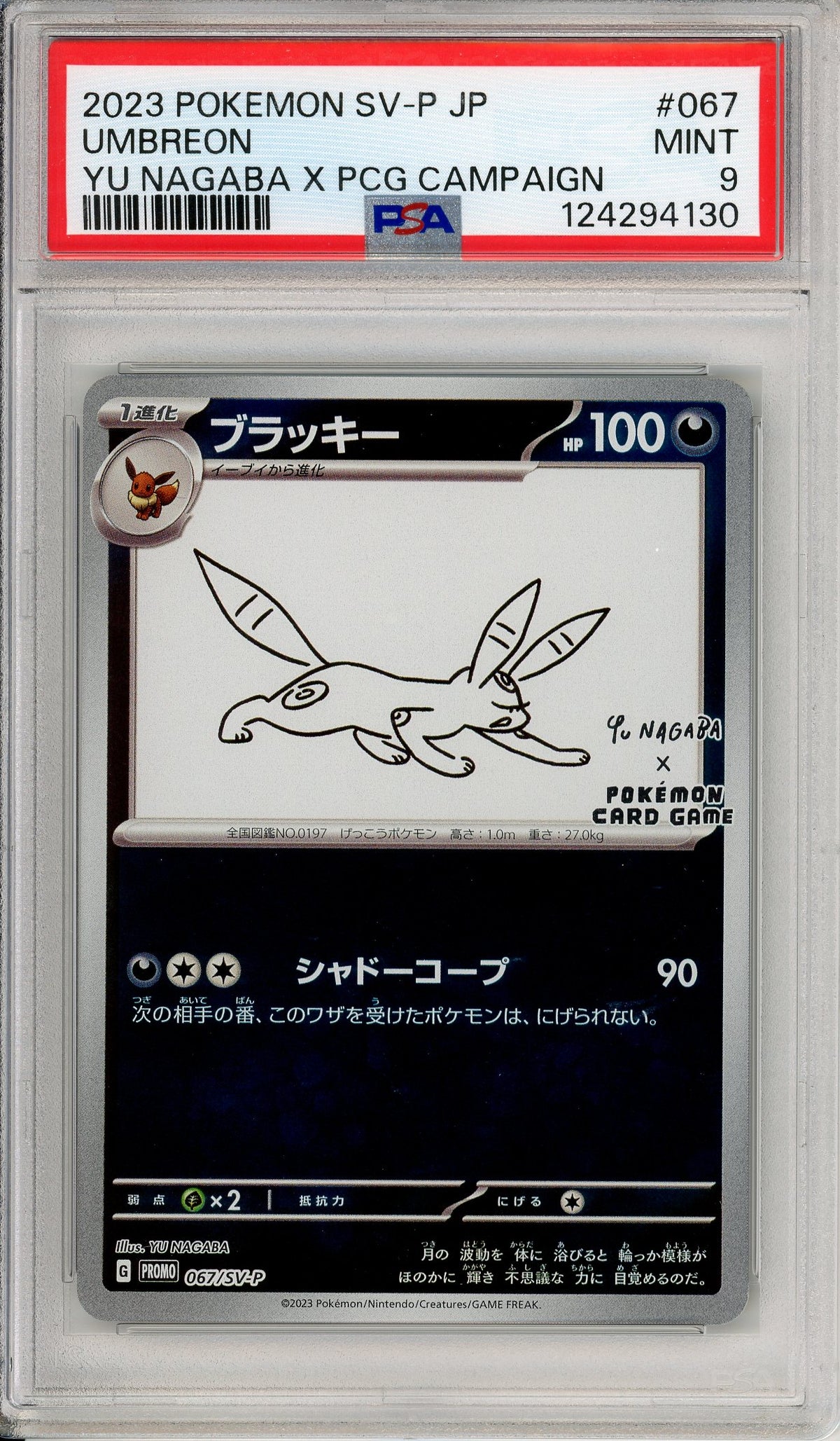 Pokemon Graded: JP Umbreon #67 Yu Nagaba X PCG Campaign (2021) Reverse Holo PSA 9