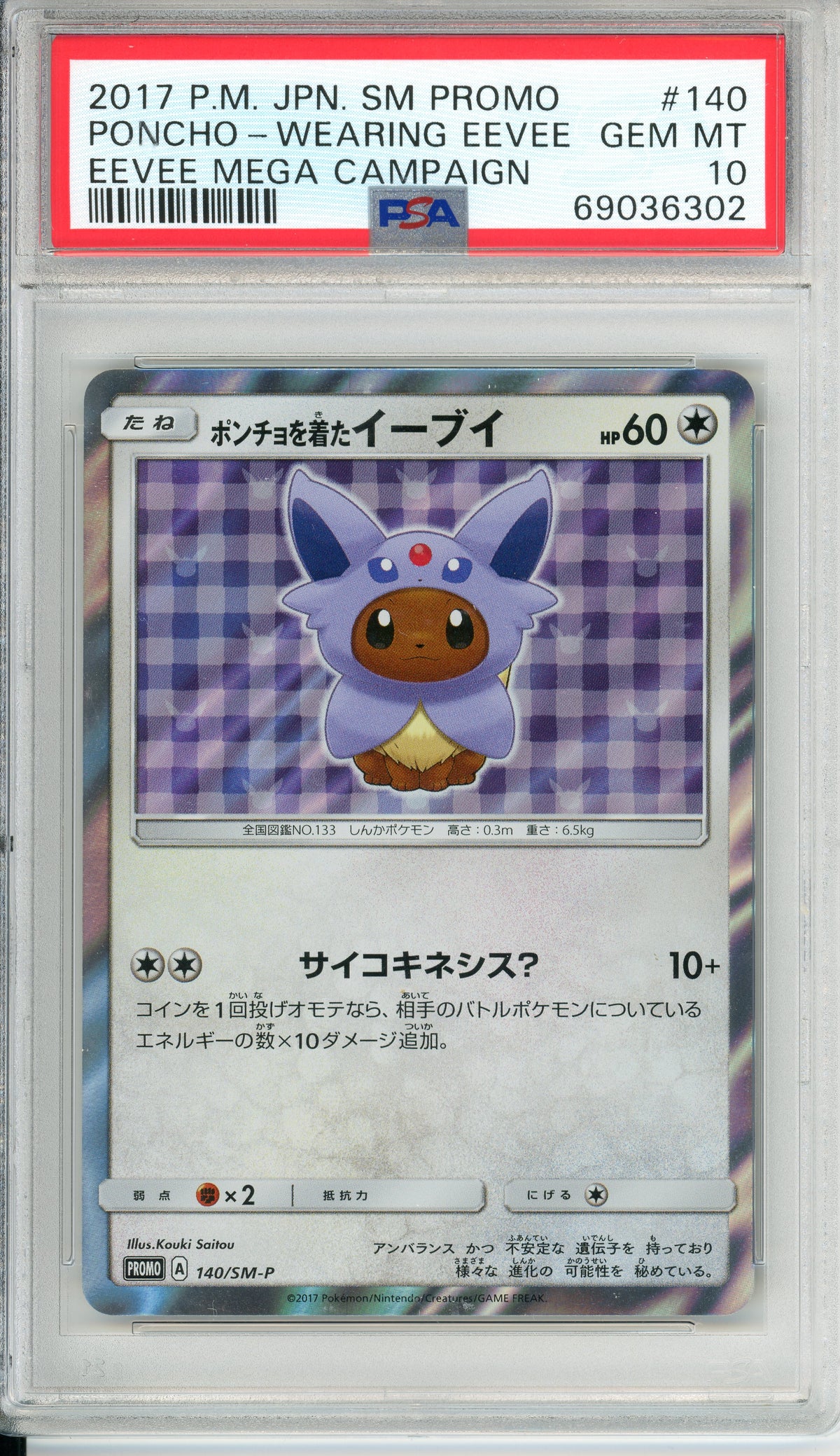 Pokemon Graded: JP Poncho Wearing Eevee #140 Eevee Mega Campaign (2017) PSA 10
