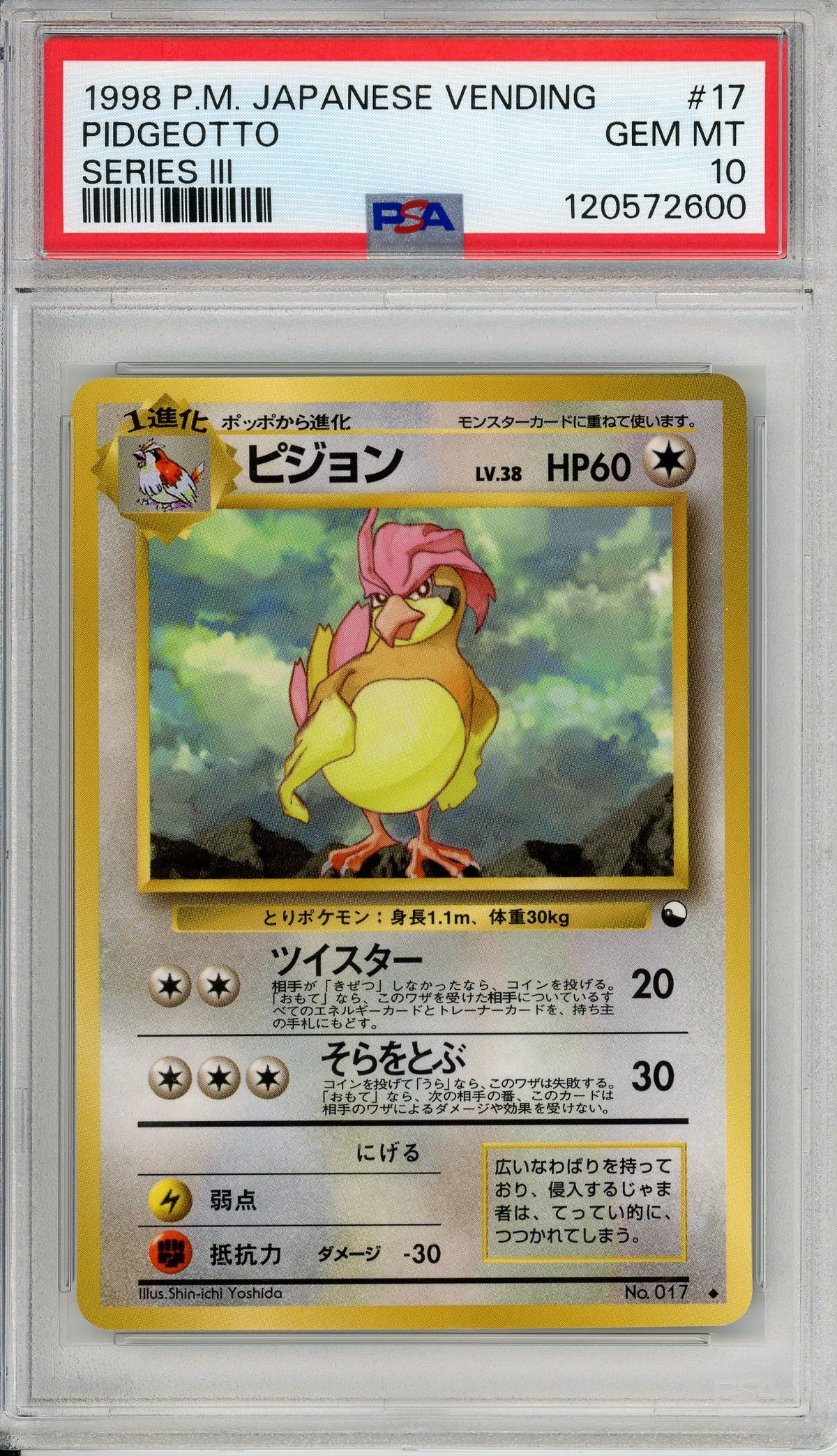 Pokemon Graded: JP Pidgeotto #17 Vending Series III (1998) PSA 10