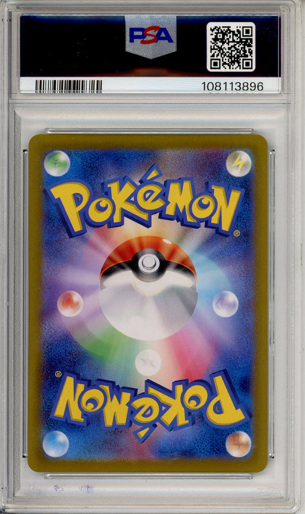 Pokemon Graded: JP Ceruledge 109/106 Super Electric Breaker (2024) Art Rare Holo PSA 10