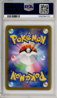 Pokemon Graded: JP Eevee #62 Yu Nagaba X PCG Campaign (2021) Reverse Holo PSA 8