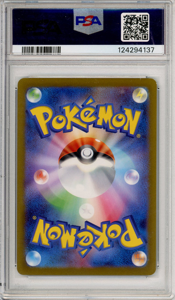 Pokemon Graded: JP Eevee #62 Yu Nagaba X PCG Campaign (2021) Reverse Holo PSA 8