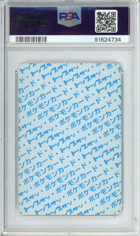 Pokemon Graded: Gloom Blue Back PSA 7