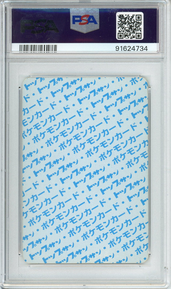 Pokemon Graded: Gloom Blue Back PSA 7