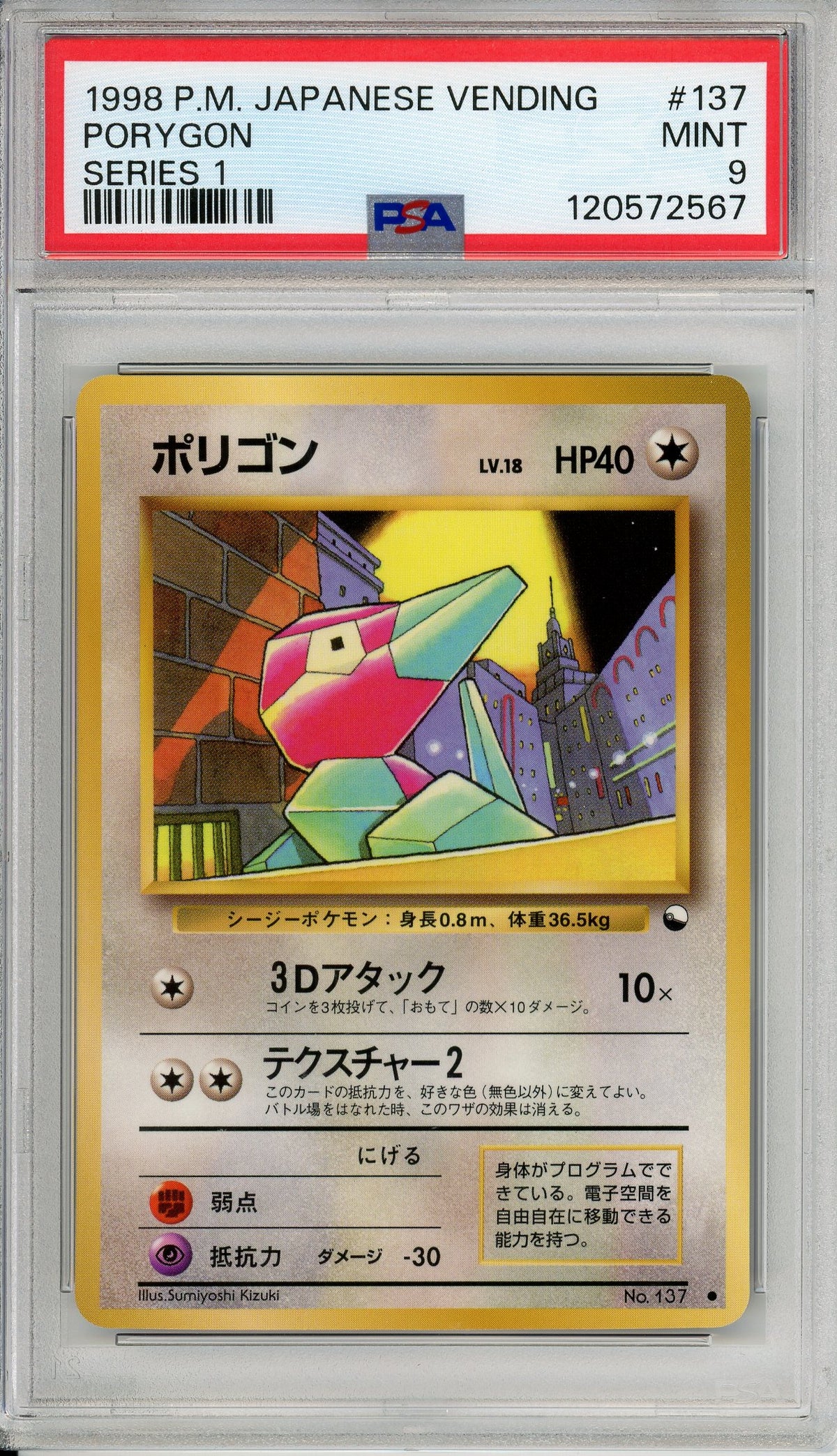 Pokemon Graded: JP Porygon #137 Vending Series I (1998) PSA 9
