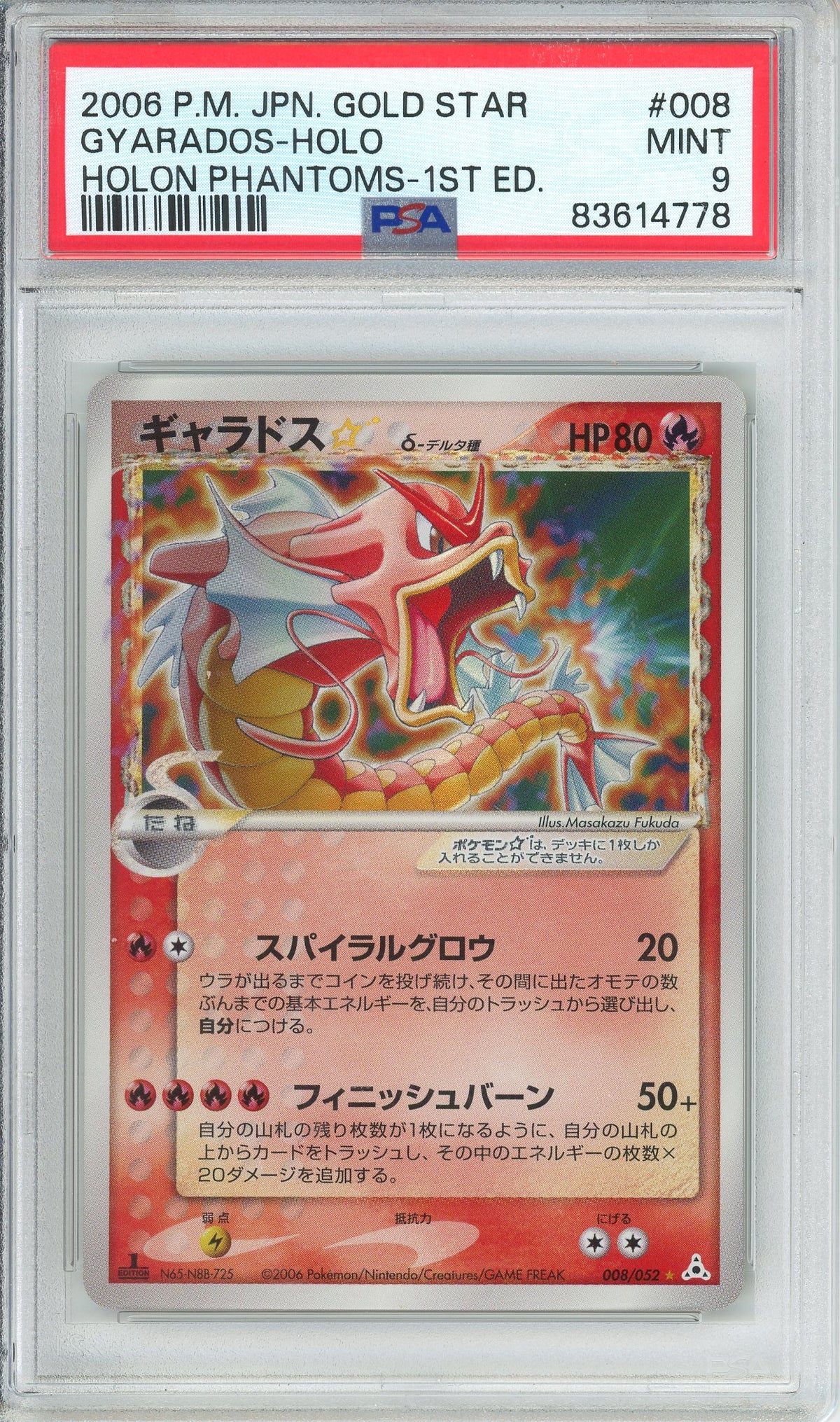 Pokemon Graded: Gyarados Gold Star PSA 9