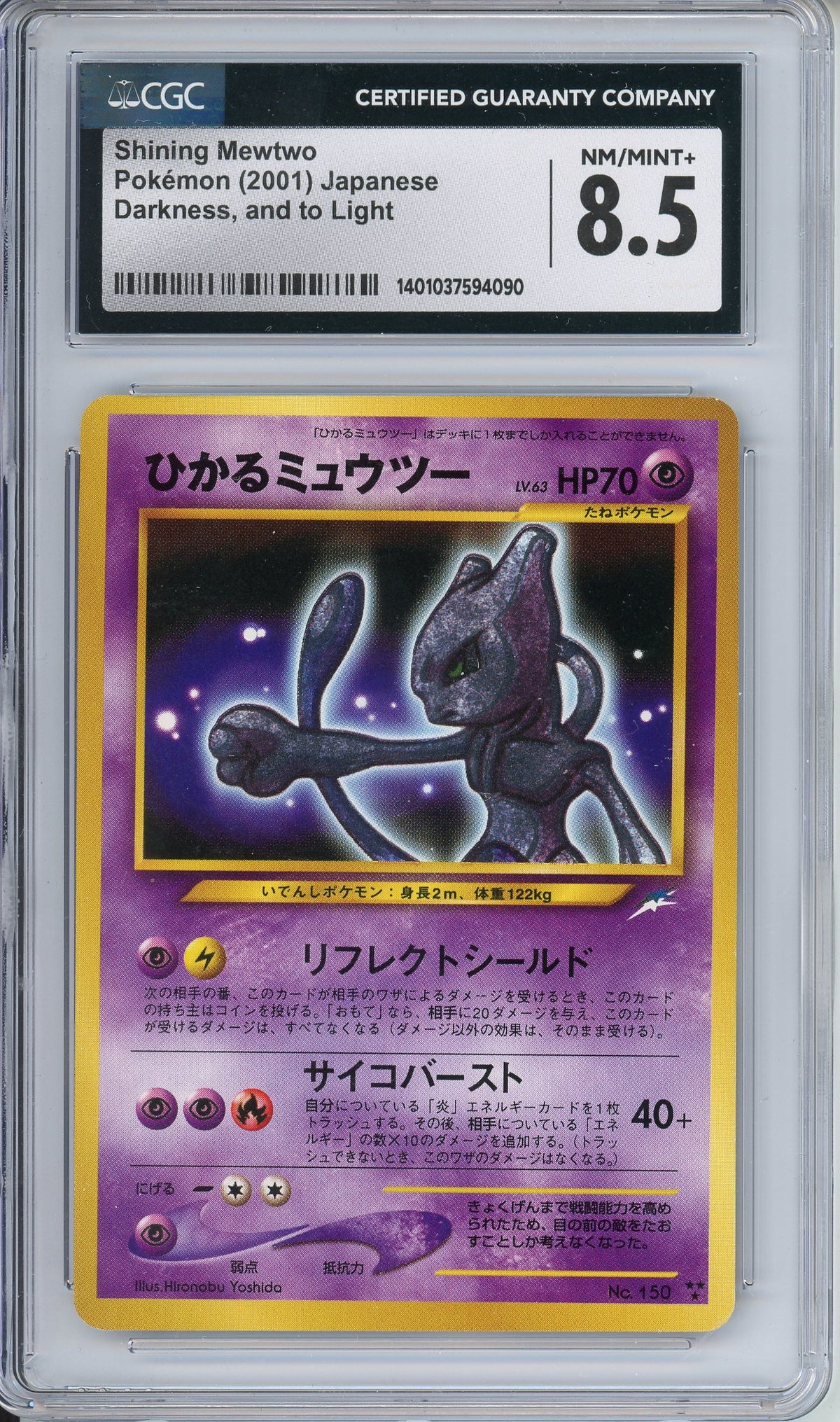 Pokemon Graded: JP Shining Mewtwo CGC 8.5
