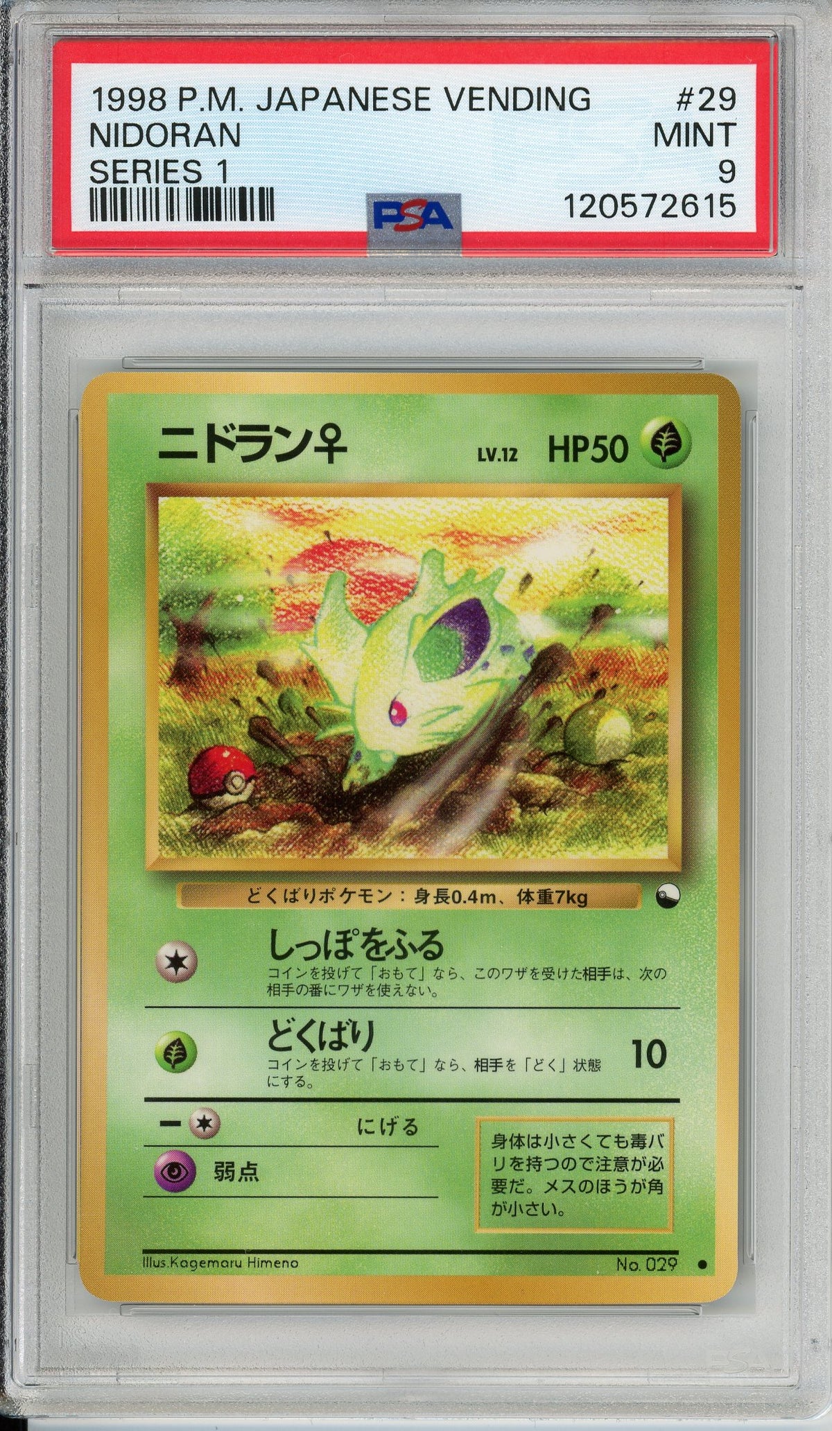 Pokemon Graded: JP Nidoran #29 Vending Series I (1998) PSA 9