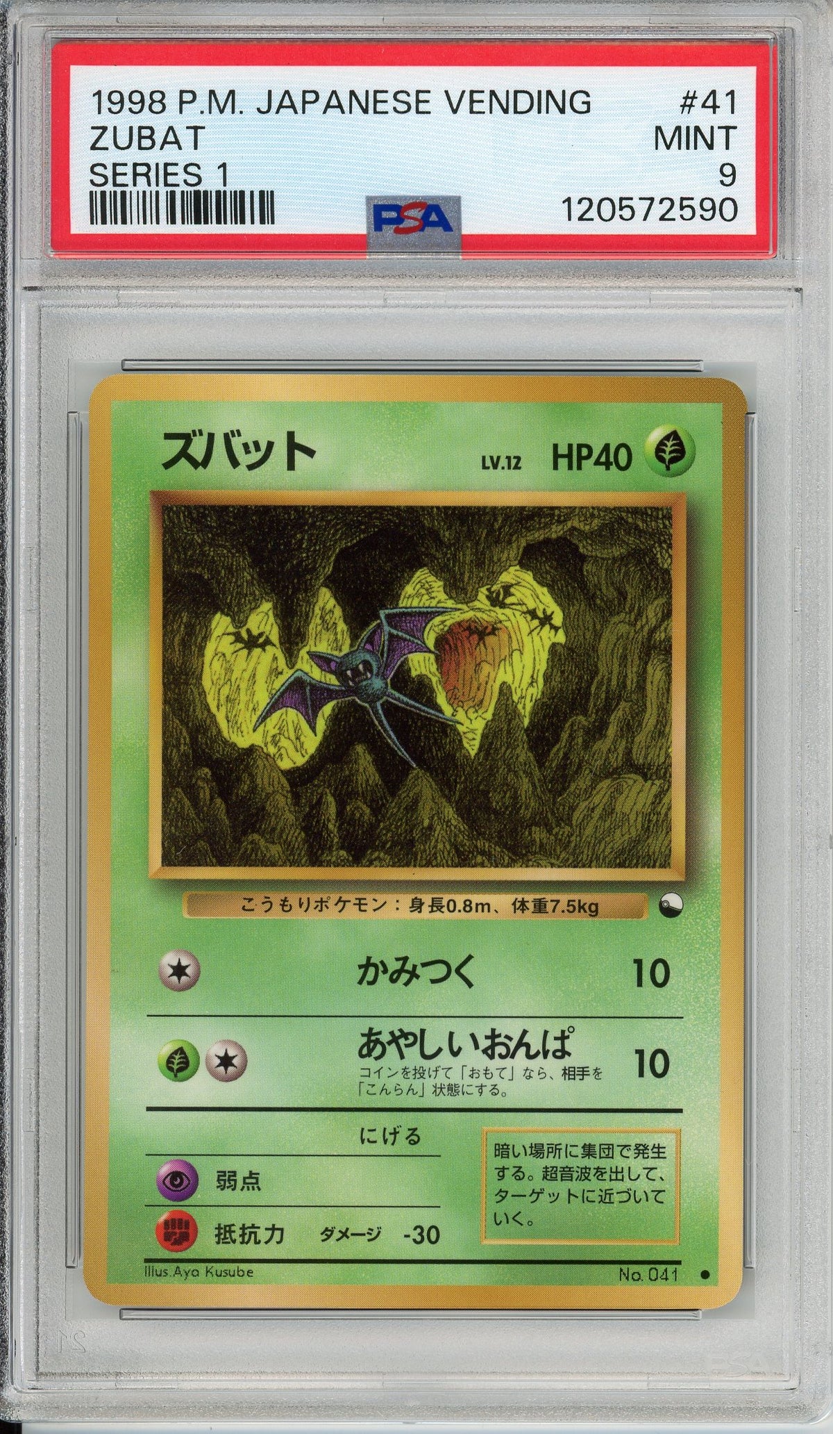 Pokemon Graded: JP Zubat #41 Vending Series I (1998) PSA 9