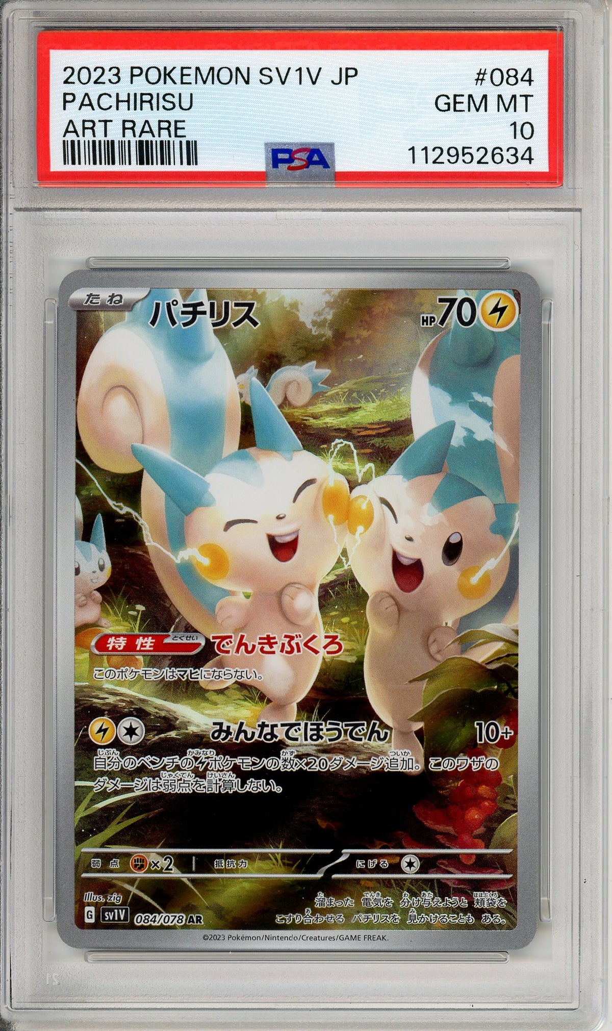 Pokemon Graded: JP Pachirisu 84/78 Violet Ex (2023) Art Rare Holo PSA 10