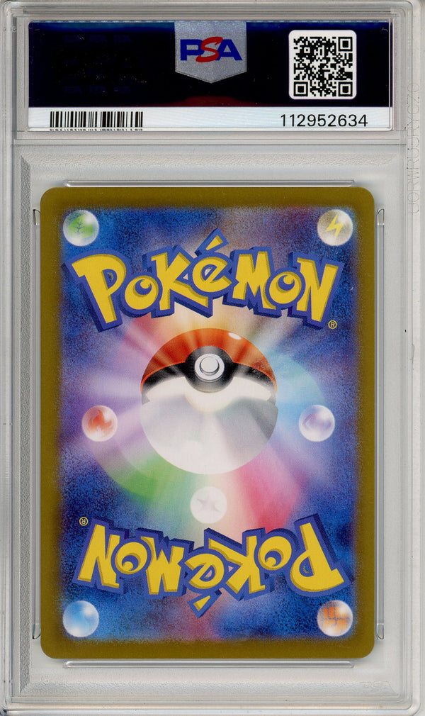 Pokemon Graded: JP Pachirisu 84/78 Violet Ex (2023) Art Rare Holo PSA 10