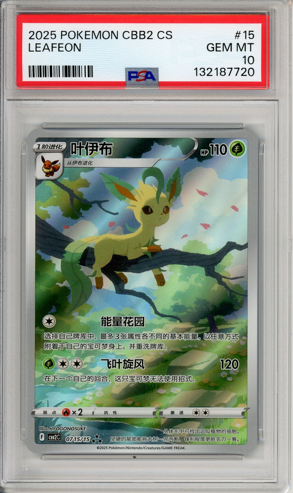 Pokemon Graded: Chinese Leafeon 715/15 Gem Pack 2 (2025) Exclusive Holo PSA 10