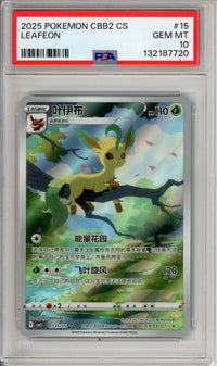 Pokemon Graded: Chinese Leafeon 715/15 Gem Pack 2 (2025) Exclusive Holo PSA 10