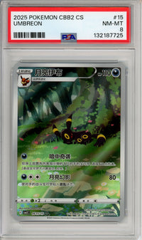 Pokemon Graded: Chinese Umbreon 615/15 Gem Pack 2 (2025) Exclusive Holo PSA 8