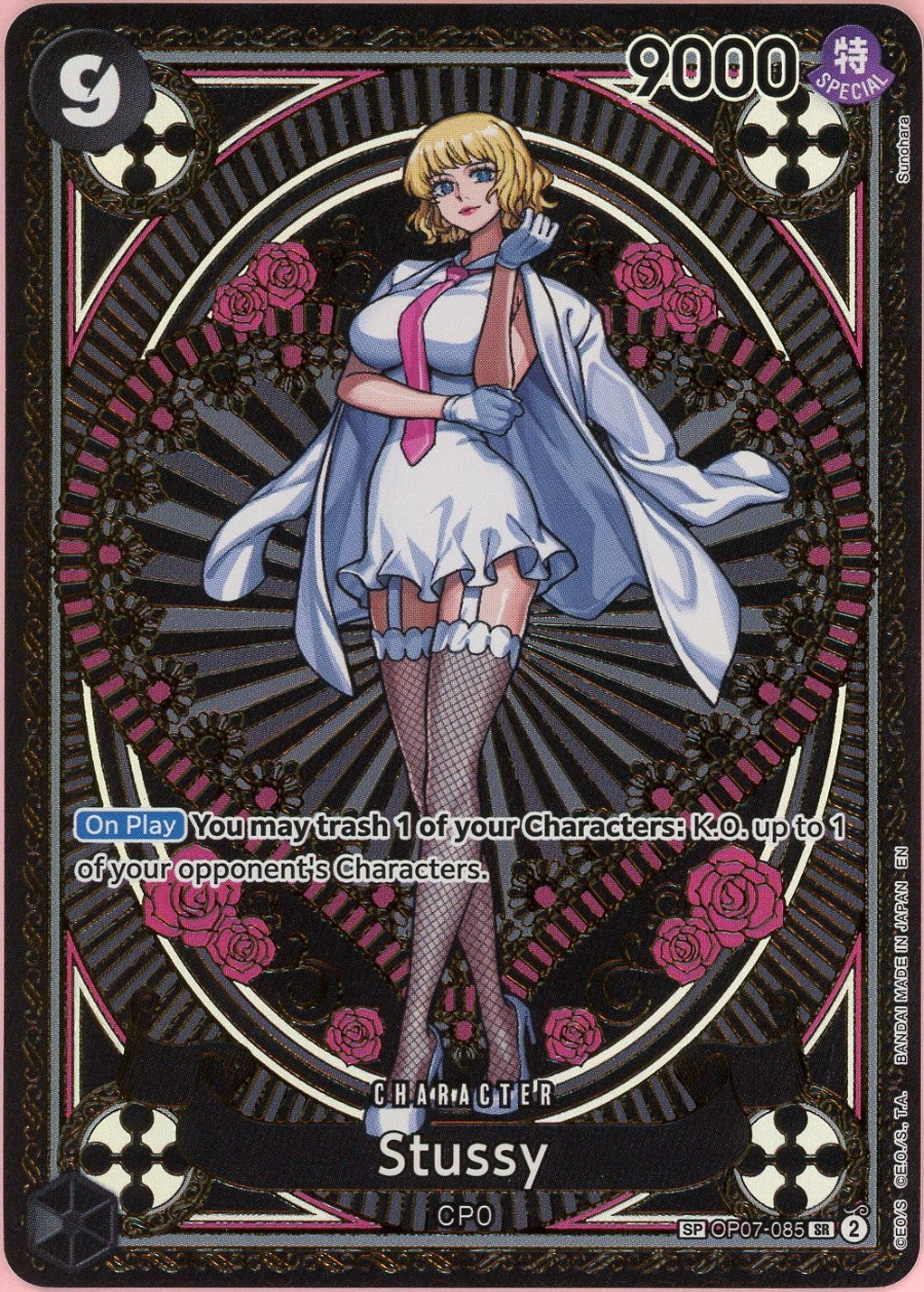One Piece Single: Stussy Parallel OP07-085 A Fist Of Divine Speed NM