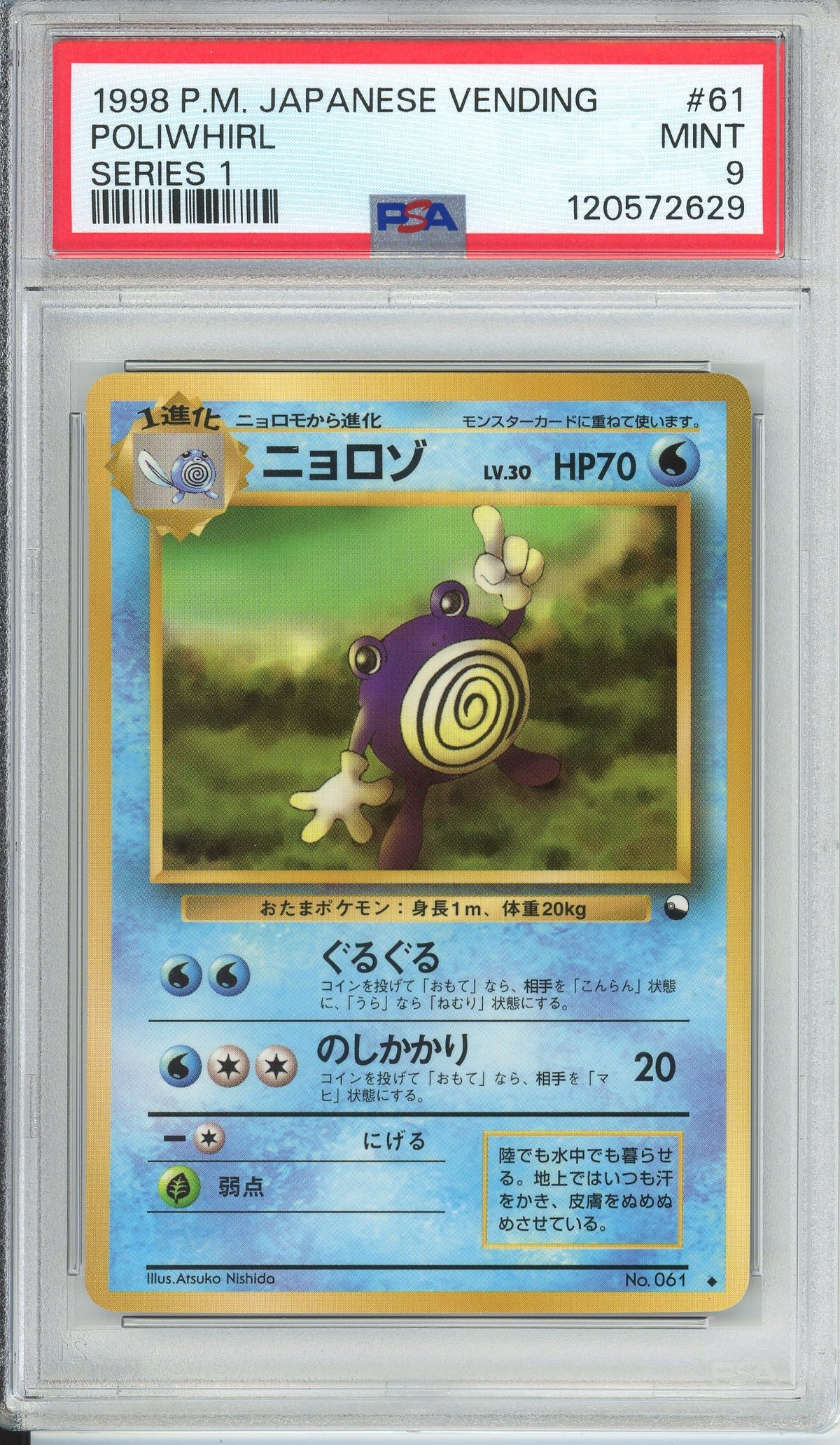Pokemon Graded: JP Poliwhirl #61 Vending Series I (1998) PSA 9