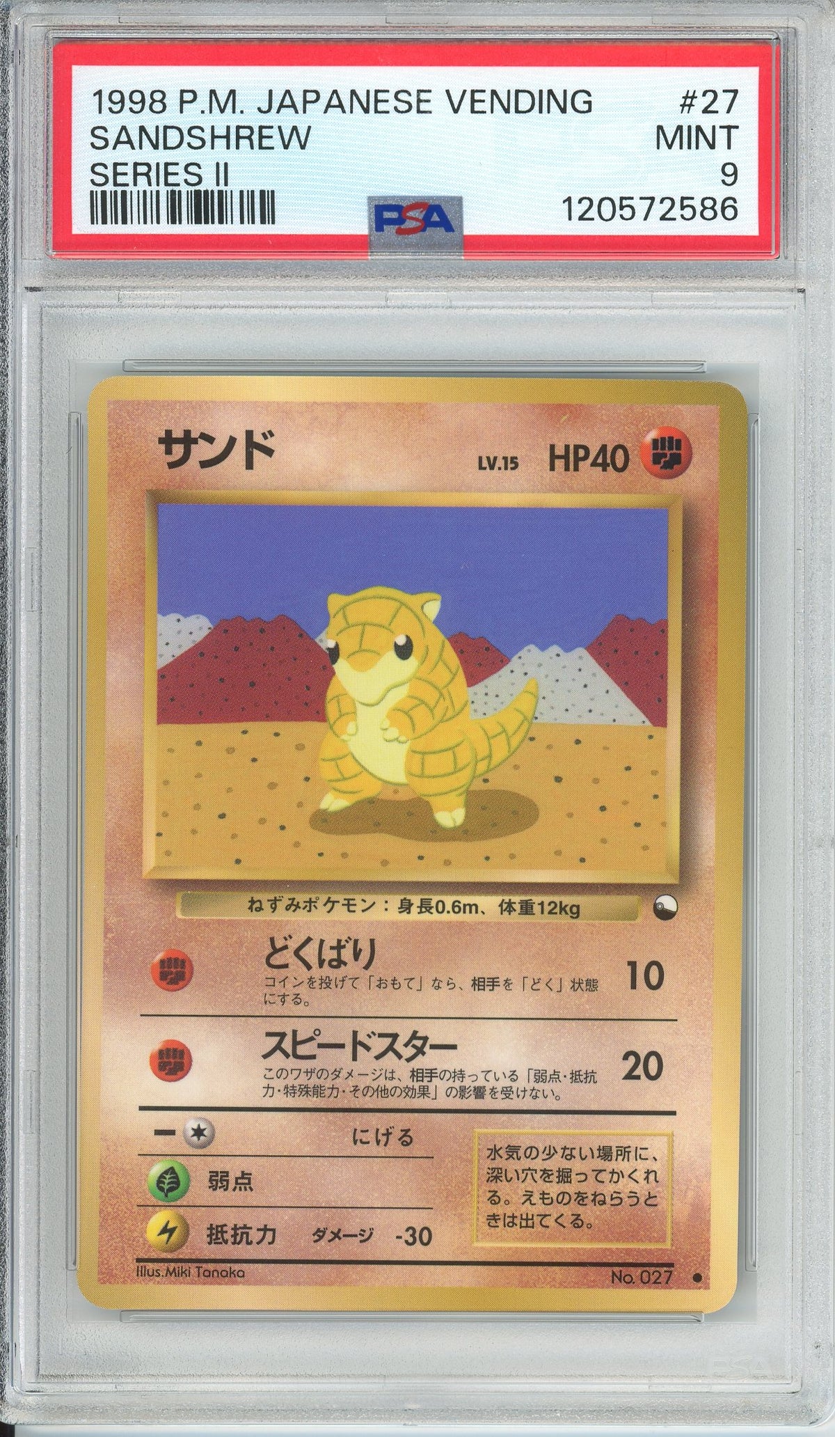 Pokemon Graded: JP Sandshrew #27 Vending Series II (1998) PSA 9