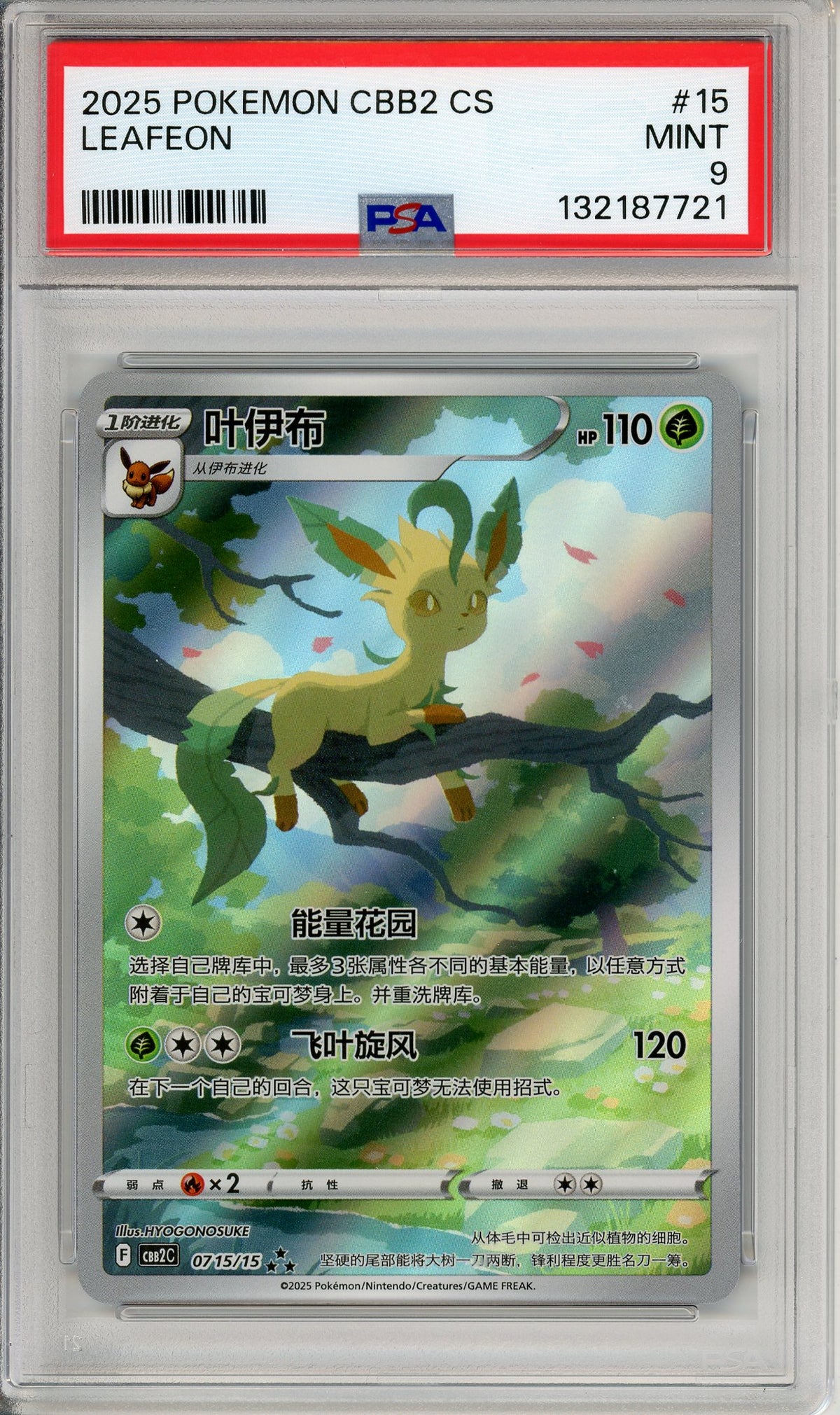 Pokemon Graded: Chinese Leafeon 715/15 Gem Pack 2 (2025) Exclusive Holo PSA 9