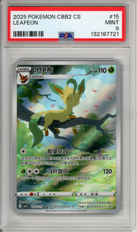 Pokemon Graded: Chinese Leafeon 715/15 Gem Pack 2 (2025) Exclusive Holo PSA 9