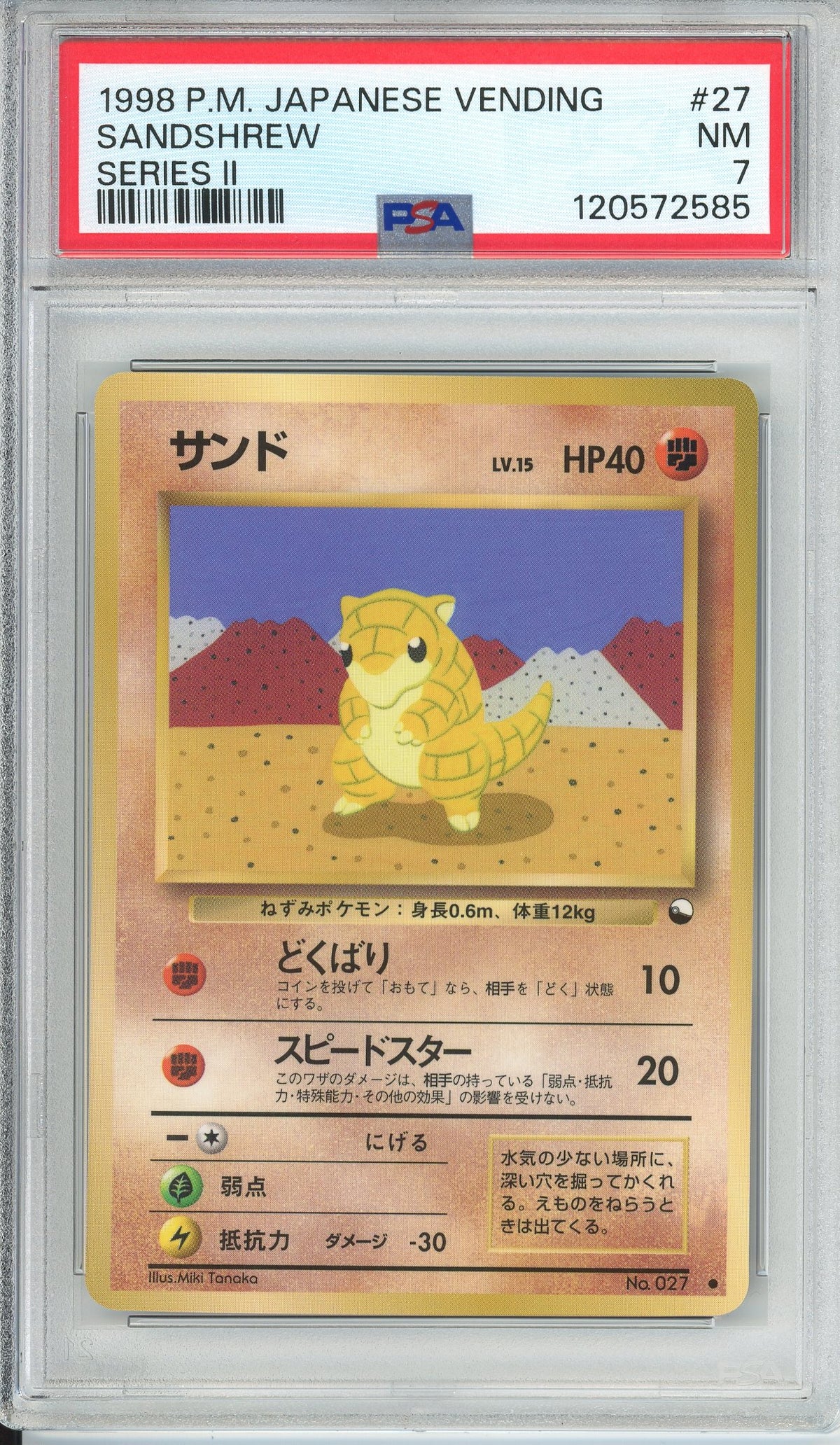 Pokemon Graded: JP Sandshrew #27 Vending Series II (1998) PSA 7