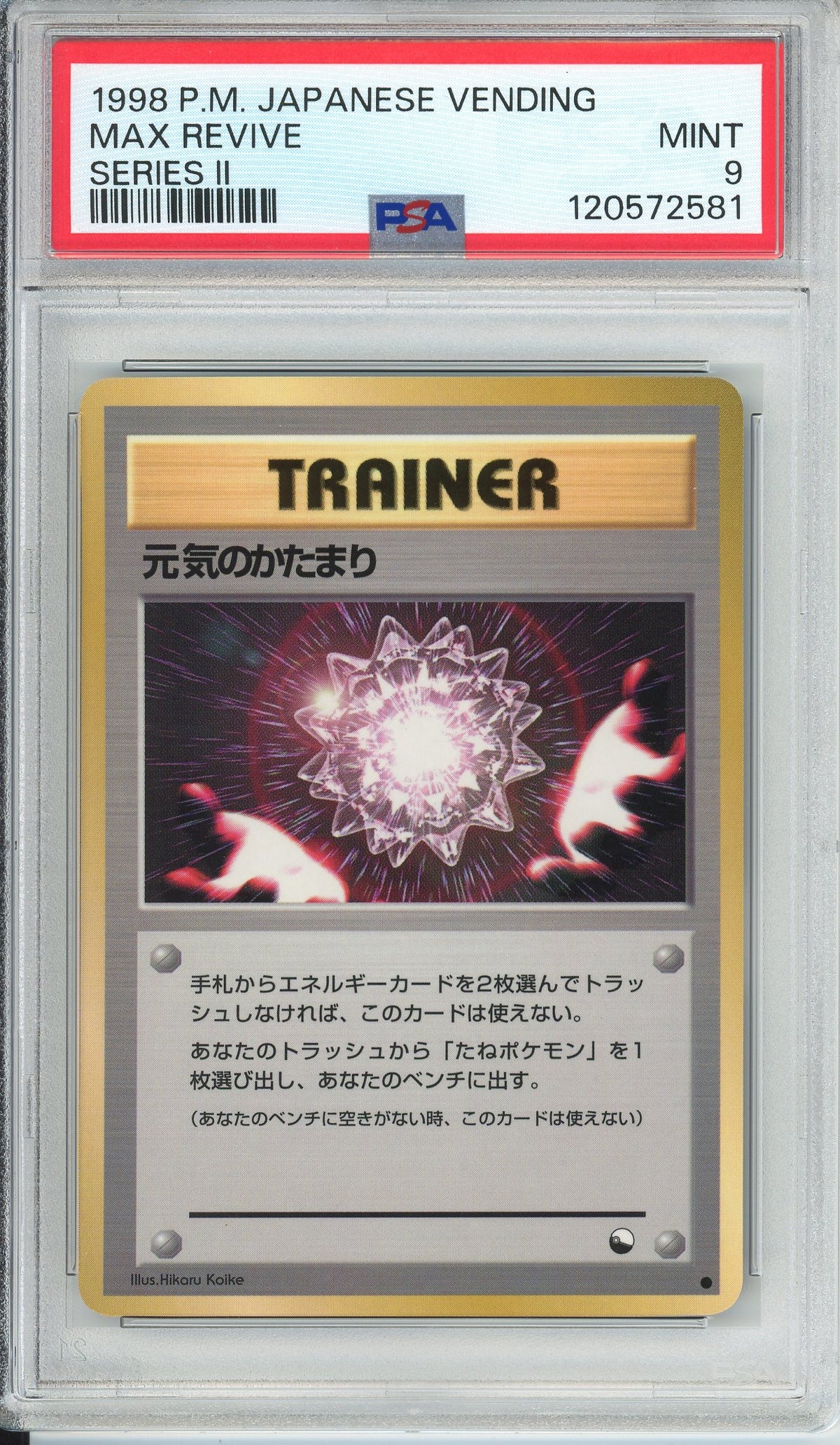 Pokemon Graded: JP Max Revive Trainer Vending Series II (1998) PSA 9