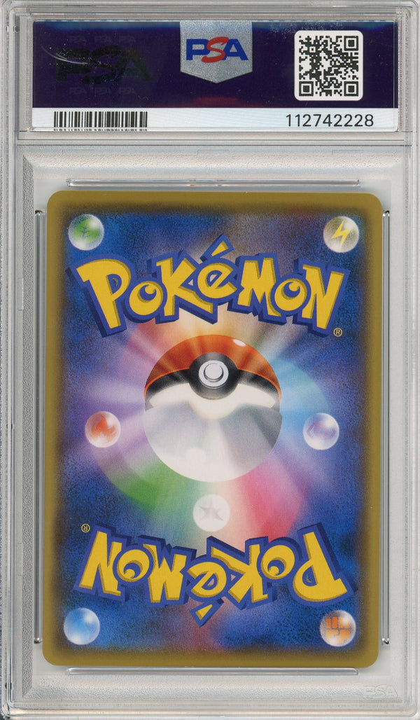 Pokemon Graded: JP Celebration Fanfare PSA 8