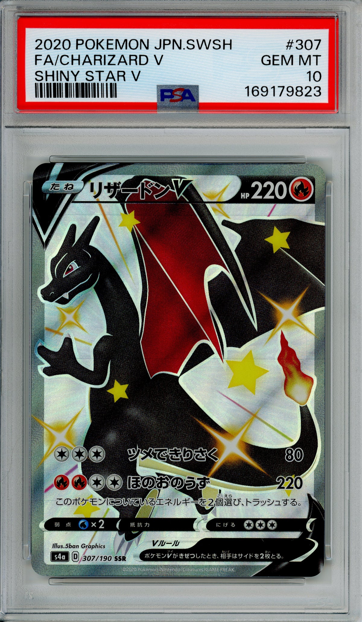 Pokemon Graded: JP Charizard V 307/190 Shiny Star V (2020) Full Art PSA 10