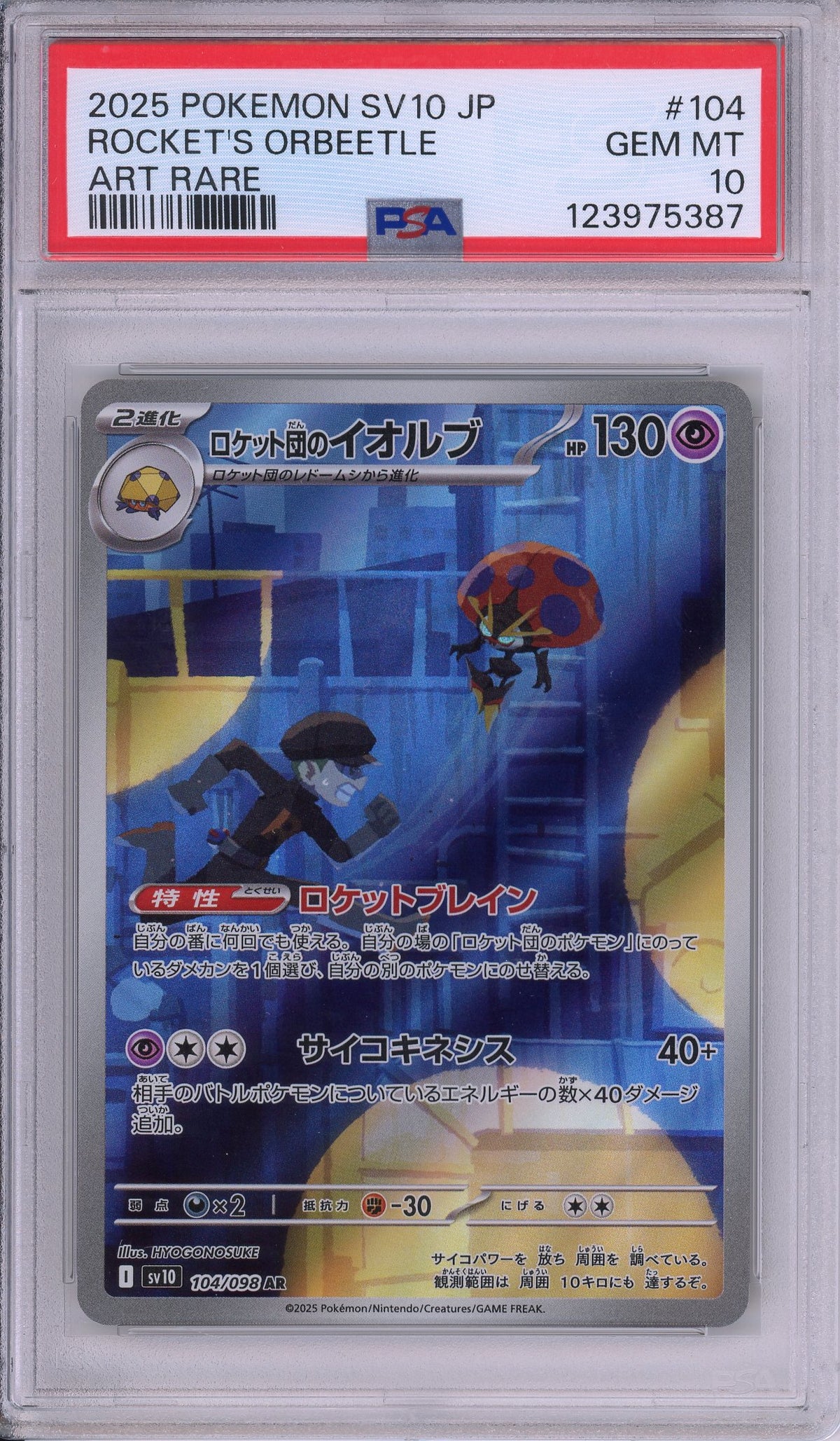 Pokemon Graded: JP Rocket's Orbeetle 104/98 Glory of Team Rocket (2025) Holo Rare PSA 10