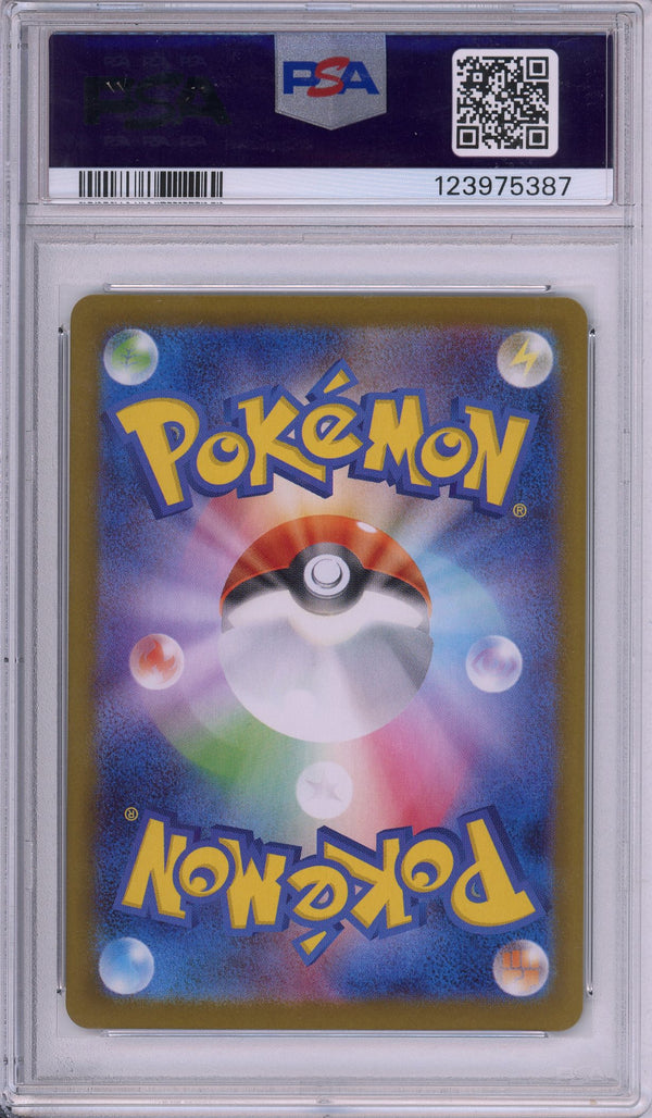 Pokemon Graded: JP Rocket's Orbeetle 104/98 Glory of Team Rocket (2025) Holo Rare PSA 10