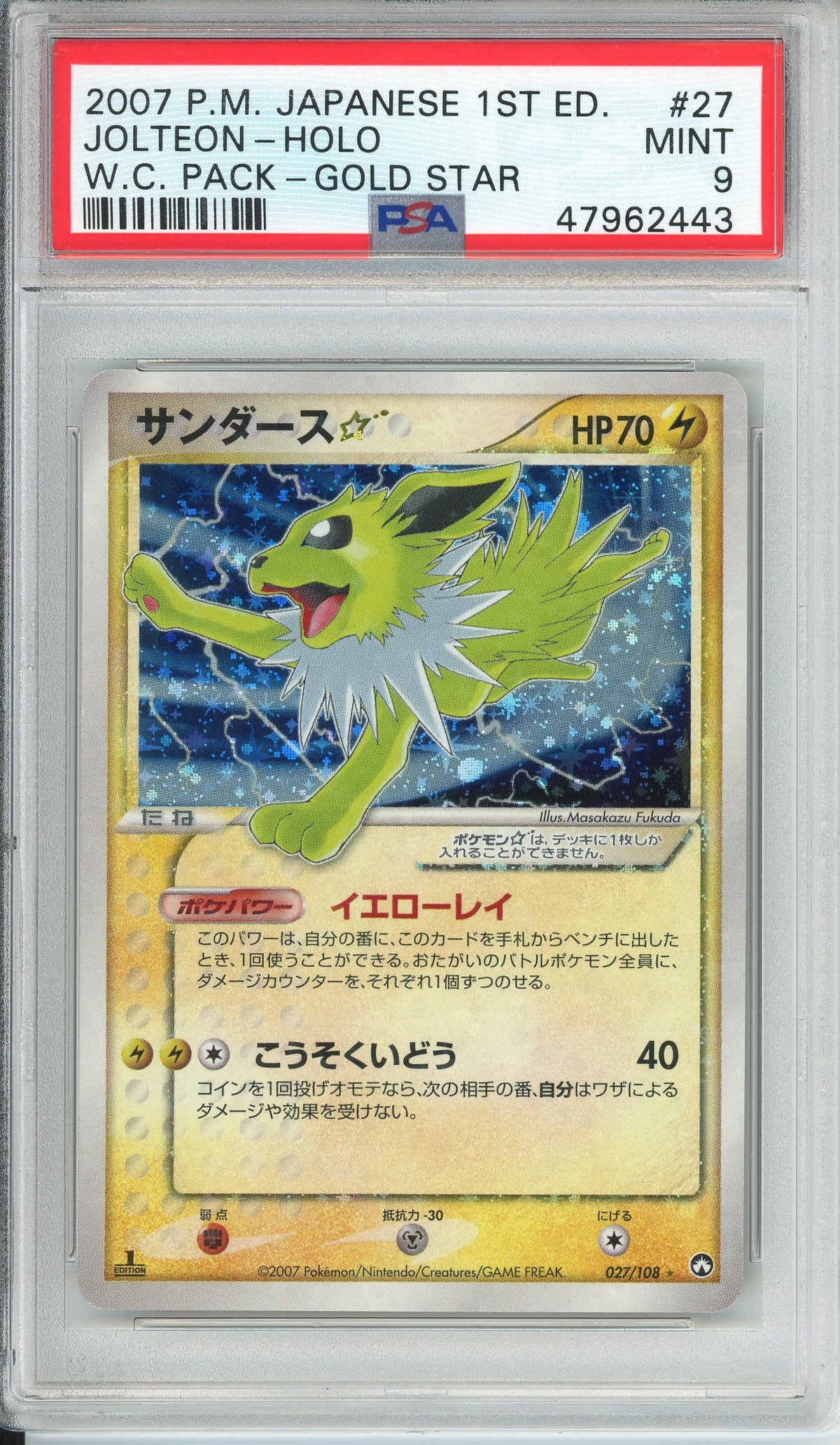 Pokemon Graded: JP Jolteon Gold Star 1st Edition 27/108 World Champions Pack (2007) Holo PSA 9